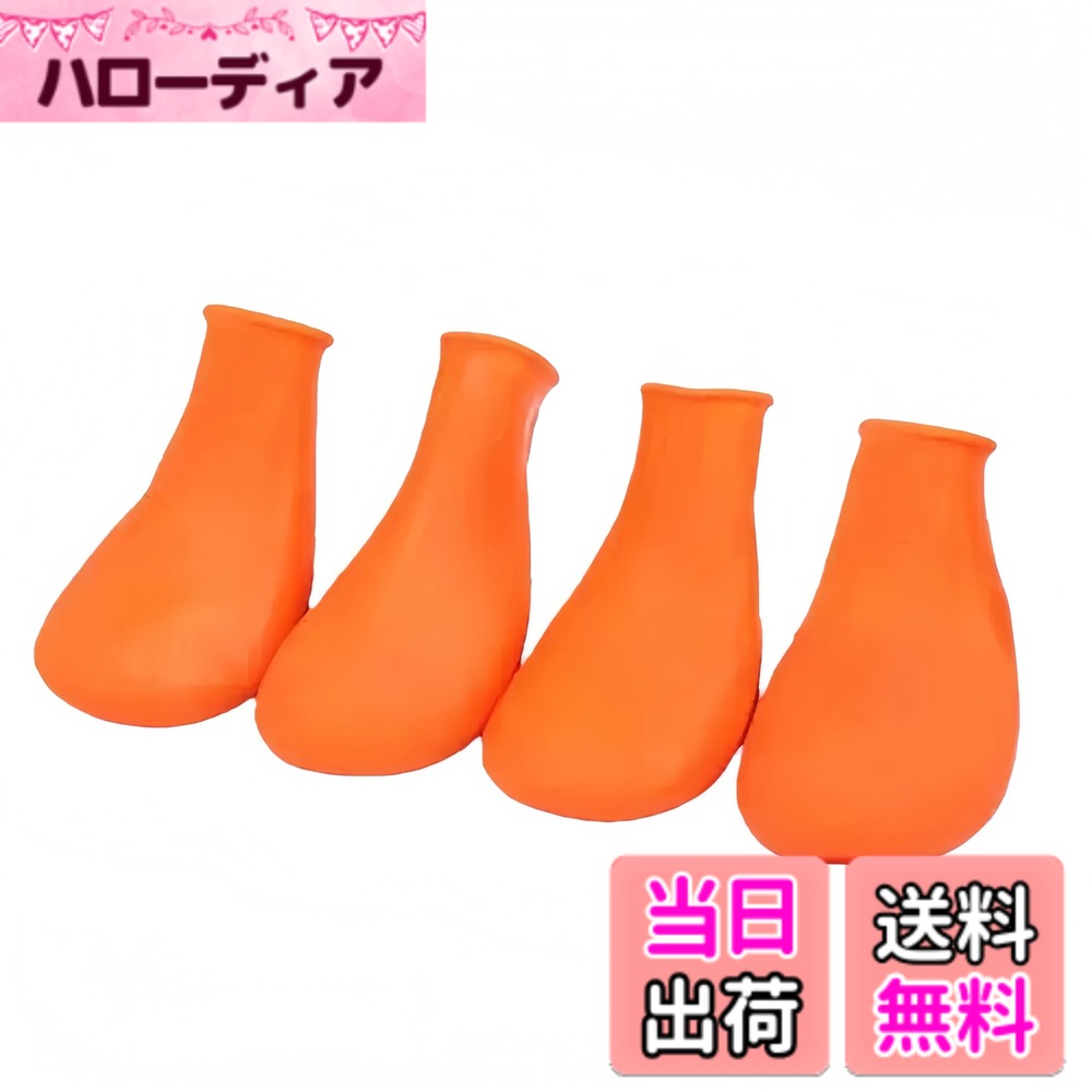 商品情報商品の説明主な仕様 ★材質：ラバー製ソックスは軽量で防水性があります。4色3サイズ。★再利用＆使い捨て可能:防水性があり、簡単にお手入れ可能。使用が限界に達したら処分できます。犬が屋内や屋外で遊ぶのに適しています。犬の足を草、アスファルト、石などから完全に保護します。★滑り止めソールデザイン：この犬のソックス底は滑り止めの柔らかいゴム粒子で設計されており、犬が滑らかな床や濡れた路面で滑るのを効果的に防ぐことができます。★実用性が高い：お散歩が大好きなワンちゃんの必需品のシューズ！素敵なデザインで雨の日もお散歩が楽しみます。ラバードッグブーツは、熱い路面、雪、氷、有害な化学物質から愛犬の足をしっかりと守る、耐久性と柔軟性を兼ね備えたブーツです。※伸縮性のあるので、1~6mmの誤差が生じる場合が ございます。詳しくはサイズ表を参照ください。ゴムの特性上、ブーツ同士がくっついている場合がございます。その際はゆっくり剥がしてお使いください。