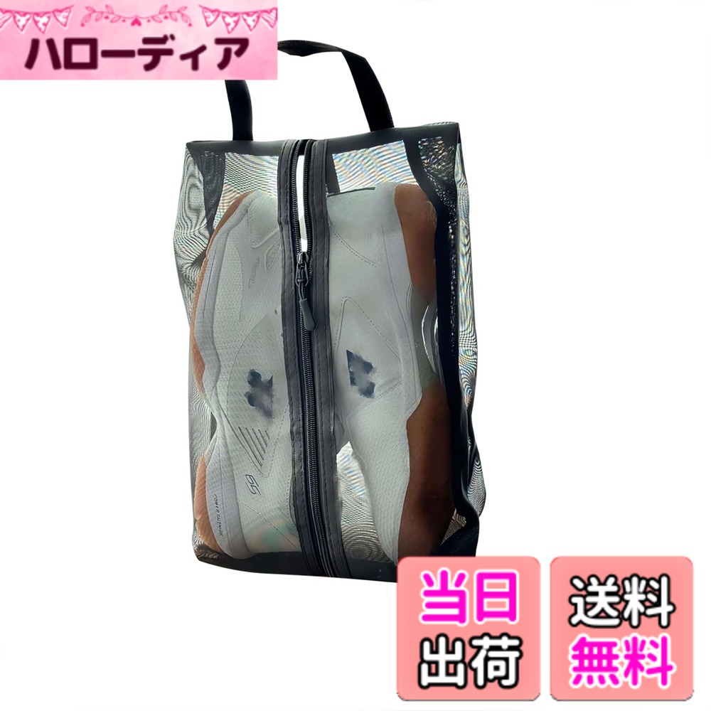 【送料無料】Akkerds シューズケース 防塵 通気 破れにくい シューズバッグ 加工鞋包 軽量 携帯便利 半透明 シューズ袋 スポーツ アウトドア 革靴用 トラベル 卓球 バスケット 男女兼用 旅行 出張 スポーツ 学校 家庭用 ナイロン+メッシュ（黒、通常版） 色：黒 hellodear-10643513 ハローディア楽天市場店 パッケージ画像