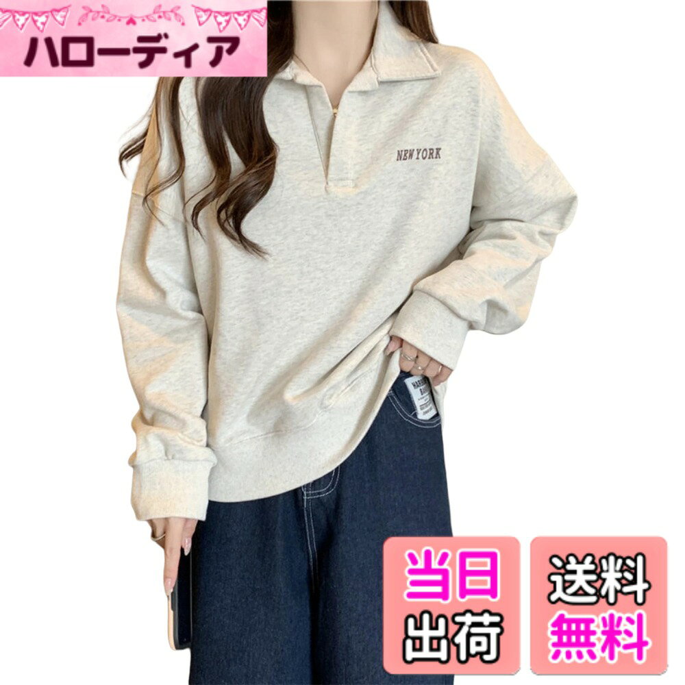 商品情報商品の説明主な仕様 【柔らかく快適なレディーストレーナー】このスウェットは、70-80%のポリエステルを使用した素材で作られており、柔らかくて軽やかな肌触りが特徴です。ポリエステル素材は吸湿性と速乾性に優れているため、汗をかいてもベタつかず、一日中快適な状態をキープします。さらに、洗濯にも強く、型崩れしにくいので、日常の着回しにも安心です。【上品なポロカラーとVネックデザイン】このプルオーバースウェットのデザインは、クラシックなポロ襟とフェミニンなVネックを組み合わせたスタイルが魅力です。ポロ襟が上品さを演出し、Vネックは首元をスッキリと見せてくれます。また、胸元にはさりげない英字デザインが施されており、シンプルながらもトレンド感をプラスしています。【軽量と通気性抜群】このスウェットは薄手で軽量なので、春や秋の変わりやすい気温に対応しやすいです。通気性にも優れており、長時間の着用でも蒸れにくく、快適に過ごすことができます。レイヤードスタイルにも適しており、シャツやタンクトップと合わせておしゃれを楽しむことができます。【ゆったりとしたおしゃれな長袖プルオーバー】このスウェットは、リラックス感のあるゆったりとしたシルエットで、さまざまな体型の方にフィットします。袖や胴回りに十分な余裕があり、動きやすさが抜群です。日常の動作を妨げず、長時間の着用でもストレスを感じさせません。カジュアルなスタイルとしても、トレンドを押さえたシンプルなデザインが魅力です。【幅広いシーンで大活躍】このプルオーバースウェットは、日常の通勤やカジュアルなシーンに幅広く対応できる万能な一着です。デニムやスカートと合わせて、さりげなくおしゃれに見せることができ、春秋の軽やかなコーディネートにも最適です。また、オーバーサイズのデザインが、どんなスタイルにも取り入れやすく、リラックス感とスタイリッシュさを両立させています。