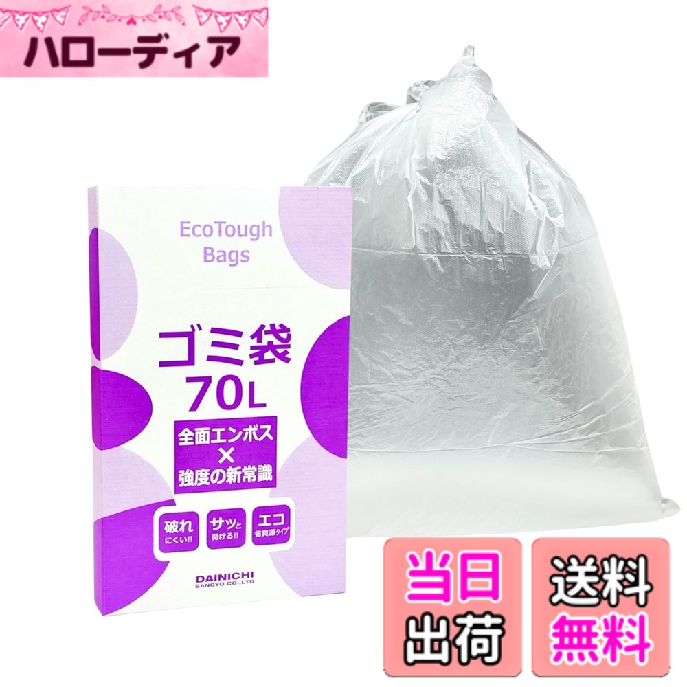 商品情報商品の説明主な仕様 容量:70Lbr入数:100枚カラー:半透明ごみ袋サイズ:縦900mmx横800mmbrごみ袋厚さ:0.012mmbr平袋タイプ耐冷温度:-30度原材料:高密度ポリエチレン(HDPE)生産：大日産業株式会社