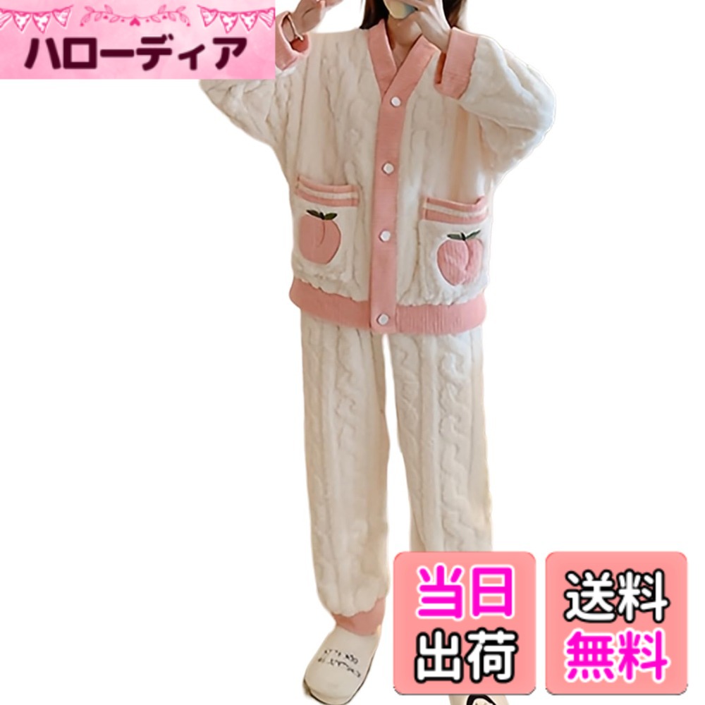 商品情報商品の説明主な仕様 【華奢見せのルームウェア上下2点】今年秋冬に可愛いパジャマが新登場！長袖トップスとロングパンツのルームウェア上下2点セットです。Vネックのデザインで、小顔効果が抜群で、顔周りが華やかに見え、エレガントな女性スタイルを完成されるパジャマです。ケープル編みが可愛いイメージを他人に与え、ふんわりとしたラインが女性らしい雰囲気に演出してくれます。可愛い柄がほっこり癒しになるキュートなルームウェア！【可愛いモコモコパジャマ】洗練されたジャカード模様と可愛い柄が魅力のおしゃれなパジャマ。フロントプラケットにはキュートなグラフィック装飾が施され、遊び心とファッショナブルさを兼ね備えながら、視覚的な魅力を高めています。もこもこの素材と可愛い柄の組み合わせは、ただ着ているだけで幸せな気分にさせてくれ、くつろぎの時間をより豊かにします。毎日の生活にちょっとした彩りと楽しさを添えてくれる、おしゃれなパジャマです。【保温性抜群の秋冬ルームウェア】秋冬のホームファッション新定番、見た目だけでなく、フランネル素材のふんわり温かさと長袖・ロングパンツのフルカバーデザインで、寒い季節の冷え対策も万全。ふわふわで柔らかく、心地よい肌触りは、優れた保温性と保護性を提供し、肌寒い秋冬を暖かく包み込みます。リラックスしたいホームウェアだから、ウエストに締め付け感を控え広くめのゴムが入っておる。はサイドポケットが付けており、小物入れはとっても便利な。お部屋でもおしゃれで、上品で可愛さと暖かさも満点！【本季のおすすめ超人気パジャマ】お部屋でのくつろぎ時間にぴったりな、ルームウェアの上下セット。窮屈感がないので、おやすみ前のリラックスタイムから休日のリモートワークや映画鑑賞まで幅広く活躍します。ぽかぽか温かいので、パジャマとしても部屋着としてもOK。おしゃれを楽しみながら、心も体もポカポカになる、これからの季節、ご自宅で過ごす時間をより快適で楽しいものにしてくれる、かけがえのない一枚となるでしょう。【これからの秋冬に最適な長袖パジャマ】サイズF：着丈 64cm、バスト: 110cm 、肩幅:55 cm、袖丈: 46cm 。 パンツ：ズボン丈93cm、ウエスト64~80cm。 計測に付きましては手測りとなりますので 若干の誤差はご了承ください 。程よいサイズ感のおしゃれなリラックスパジャマで真冬でも暖かなおうち時間をお過ごす。スタイリッシュで汎用性が高く、お部屋に彩りを添えます上下ルームウェアです。
