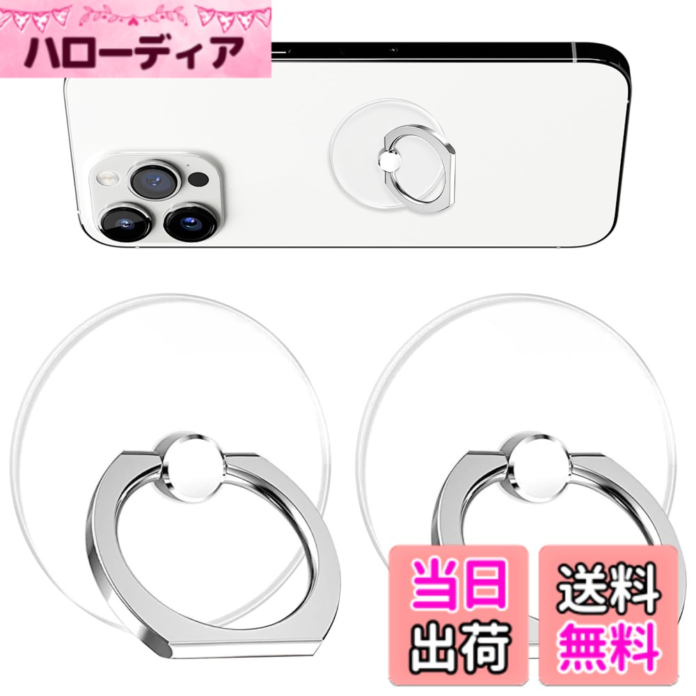 商品情報商品の説明スマホリング 丸形 2個入り バンカーリング シルバー リンググリップ 薄型デザイン 携帯リング 360°回転 スマホ落下防止 スタンド機能付き 透明アイリング主な仕様 【パッケージ内容】シルバー 2個セット。ご自身のスタイルや気分に合わせてお選びいただけます。【強力かつクリーンな粘着技術】新型強力水洗い可能粘着ゲルを採用。痕跡を残さず、繰り返し使用可能で、スマホケースや端末本体の表面を傷つけません。柔らかい素材が貼り付け面を優しく保護します。【快適な操作性と多角度スタンド】指を通すだけで抜群の安定感を実現し、片手操作を驚くほど快適にします。リングは360°回転し、垂直方向に180° 開くことで、動画視聴や通話に最適な任意の角度で固定可能な多機能スタンドへと変わります。【優れたデザインと携帯性】透明で邪魔にならないデザインは、スマホケース本来の美しさを損ないません。薄型でコンパクト、優れた手触りと適度な抵抗感のある回転により、収納時も使用時も便利で携帯性に優れています。【確かな品質と安心の】当店商品は出荷前に厳重な検品を実施しております。万が一製造上の不具合がございましたら、お気軽にお問い合わせください。お客様にご満足いただけるまで責任を持って対応いたします。