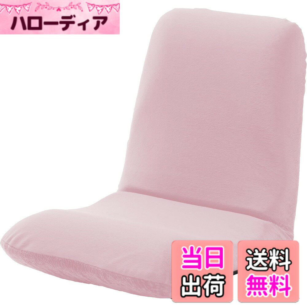 商品情報商品の説明商品紹介 背筋がまっすぐ伸びるように考えられた形状です。 安全警告 燃えやすい為ストーブ、たばこの火等の直火には十分にご注意ください。主な仕様 【サイズ】(約）幅42 x 奥行54 x 高さ45.5br【製品重量】(約）2.7kgbr【中材】ウレタンフォーム スチールパイプ【生地】ポリエステル100%【生産国】日本背もたれは14段階リクライニング式。腰部は背筋が伸びるように座れる形状です。