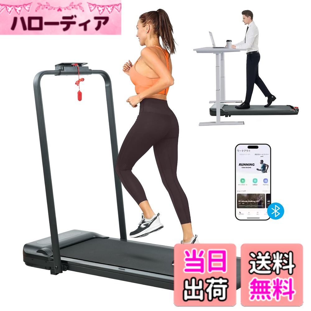 【送料無料】Yumcute ルームランナー 家庭用【3年】ランニングマシン 机の下 コンパクト 電動 ウォーキングマシン 傾斜付き 組立不要 ランニングマシーン 静音 2025リニューアル版 トレッドミル 有り酸素運動 健康器具 多機能 ホームジム 男女兼用 色：ブラック