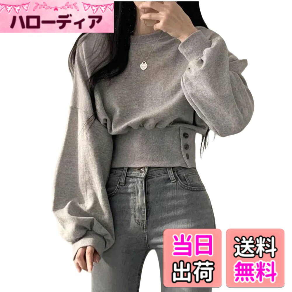 商品情報商品の説明主な仕様 【柔らかく肌に優しいショート丈トレーナー】このショート丈トップスは、ポリエステル混紡素材を使用しており、肌に優しく、柔らかい感触が特徴です。軽量で通気性が良いため、長時間着ても快適に過ごすことができます。日常的に着ることができ、春秋の季節にぴったりです。【シンプルで洗練されたウエストデザイン】シンプルなデザインでありながら、どんなコーディネートにも合わせやすく、洗練された印象を与えてくれます。ラウンドネックのデザインと、微妙にウエストを絞ったシルエットが、女性らしいラインを引き立てます。ボタンが腰の部分に施されており、アクセントとなって、シンプルながらも遊び心のあるデザインに仕上がっています。【優れた通気性と快適なレディーストップス】このトップスは、通気性に優れており、軽やかな着心地が特徴です。柔らかく、肌に直接触れてもチクチクしないので、長時間着ても快適です。また、透湿性が高いため、春秋の気温にも適しており、日常的に着るのに最適です。【程よくフィットしたシルエット】微妙にウエストを絞ったデザインが、全体的に程よくフィットし、スタイルアップ効果があります。リラックス感を大切にしつつも、すっきりとしたシルエットを作り出し、どんな体型にもフィットします。ゆったりとした着心地でありながらも、女性らしいシルエットを演出することができます。【多用途で便利なスウェット】シンプルなデザインのため、さまざまなコーディネートに活用できるアイテムです。デイリーなカジュアルスタイルにぴったりなだけでなく、通勤時にも活躍します。どんなボトムスとも相性が良く、シンプルな色合いなので、コーディネートが簡単で、毎日の着回しに便利です。