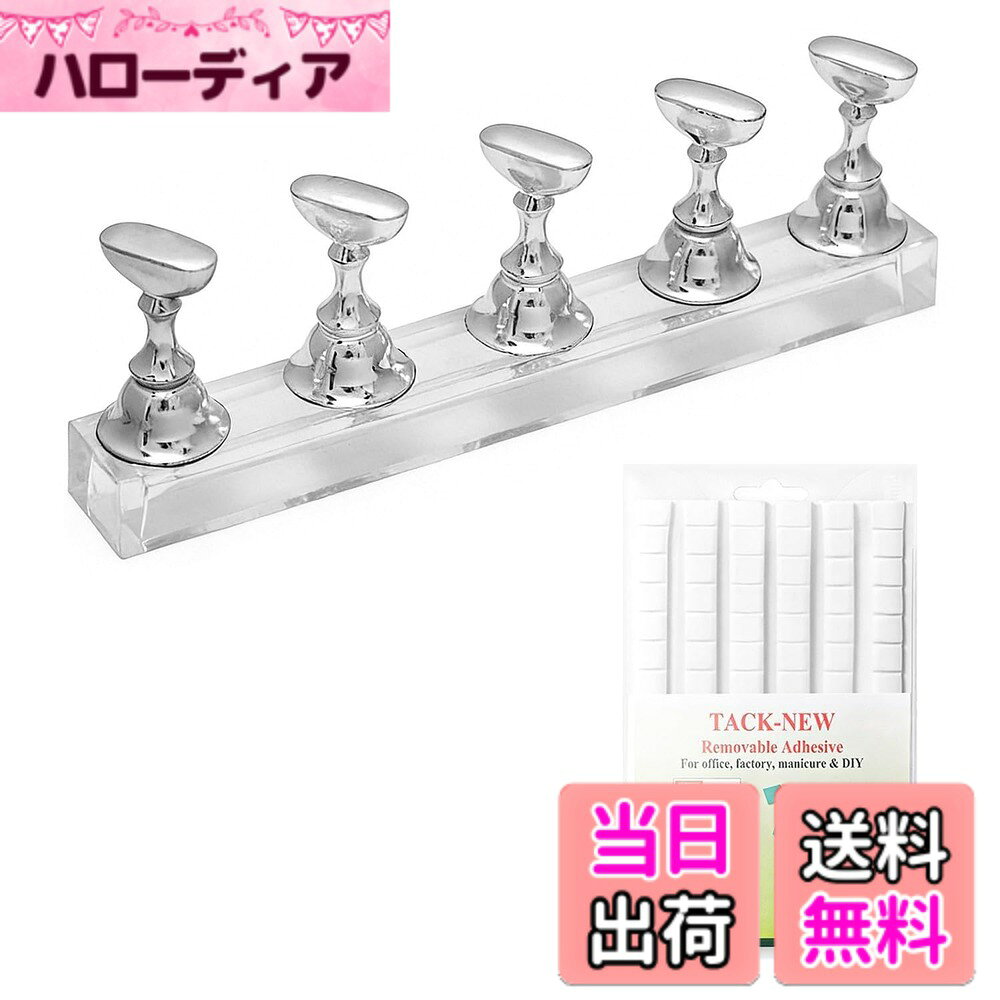【送料無料】ネイルチップスタンド シルバー/ピンク/透明 ネイルスタンド チップ固定用クレイ付き 練習台 マグネット付き台座 ネイルアート工具 粘着ゴムスタンド 取り外しが簡単です 色：シルバー