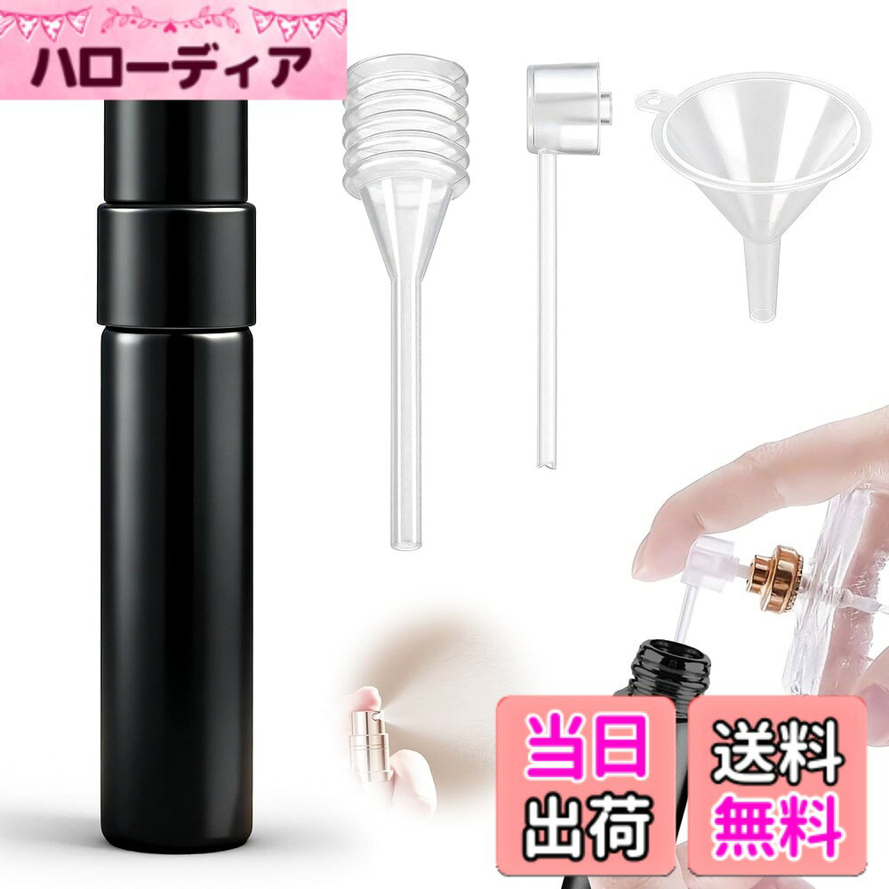 商品情報商品の説明香水 アトマイザー 5ml 香水入れ ブラック ミニ 詰め替え 簡単 漏れ防止 旅行用 携帯 コンパクト メンズ レディース 小分け デート 仕事 プレゼント 詰め替え簡単 男女兼用主な仕様 【コンパクトで高品質なセット内容】パッケージには、使いやすいアトマイザーボトル本体（サイズ：直径1.4cmx高さ7.4cm）、詰め替え用の便利な漏斗、細かい香水も漏らさず移せるスポイト、そしてスムーズな噴射を実現するプッシュノズルが1つずつ含まれています。初めての詰め替えにもすぐにご利用いただけます。【丈夫でスタイリッシュな素材】本体はアルミニウムと強化ガラス素材で作られており、シンプルで清潔な見た目と優れた耐久性を両立しています。軽くて衝撃に強く、日常の持ち運びや旅行先でも安心してご使用いただけます。【繊細なミストで香りを無駄なく】超微細霧化ノズルにより、細かく均一なミストを噴射します。一回のプッシュで広がりが良く、香りを肌にやさしく、そして経済的にまとわせることができます。香水本来の香りの立ち上がりと持続性をサポートします。【簡単で確実な詰め替えプロセス】詰め替えは驚くほど簡単です。ノズル部分を取り外し、付属の漏斗やスポイトを使用すれば、香水をこぼすことなく、清潔に素早くボトルに充填することができます。お気に入りの香水を自分で手軽に携帯用サイズにできます。【あらゆるシーンで活躍する携帯性】旅行や出張時の荷物を軽量化し、デートやビジネスシーンでのさりげない香りづけに最適です。コンパクトなサイズは小さなポーチやポケットにも収まり、男女を問わず、日常から特別な日まで、いつでも好きな香りを携帯できます。