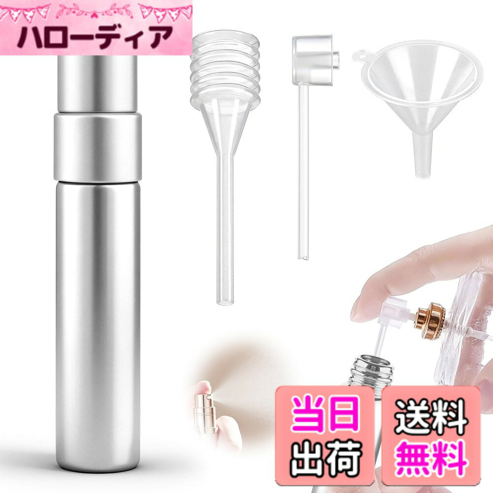 商品情報 商品の説明 主な仕様 【コンパクトで高品質なセット内容】パッケージには、使いやすいアトマイザーボトル本体（サイズ：直径1.4cmx高さ7.4cm）、詰め替え用の便利な漏斗、細かい香水も漏らさず移せるスポイト、そしてスムーズな噴射を実現するプッシュノズルが1つずつ含まれています。初めての詰め替えにもすぐにご利用いただけます。【丈夫でスタイリッシュな素材】本体はアルミニウムと強化ガラス素材で作られており、シンプルで清潔な見た目と優れた耐久性を両立しています。軽くて衝撃に強く、日常の持ち運びや旅行先でも安心してご使用いただけます。【繊細なミストで香りを無駄なく】超微細霧化ノズルにより、細かく均一なミストを噴射します。一回のプッシュで広がりが良く、香りを肌にやさしく、そして経済的にまとわせることができます。香水本来の香りの立ち上がりと持続性をサポートします。【簡単で確実な詰め替えプロセス】詰め替えは驚くほど簡単です。ノズル部分を取り外し、付属の漏斗やスポイトを使用すれば、香水をこぼすことなく、清潔に素早くボトルに充填することができます。お気に入りの香水を自分で手軽に携帯用サイズにできます。【あらゆるシーンで活躍する携帯性】旅行や出張時の荷物を軽量化し、デートやビジネスシーンでのさりげない香りづけに最適です。コンパクトなサイズは小さなポーチやポケットにも収まり、男女を問わず、日常から特別な日まで、いつでも好きな香りを携帯できます。 # 【送料無料】香水 アトマイザー 5ml 香水入れ シルバー 香水をより手軽に楽しむために、アトマイザーは欠かせないアイテムです。特に旅行や外出時には、好きな香りを持ち歩きたいけれど、装備がかさばるのは避けたいもの。このようなお悩みに共感し、自信を持ってご紹介したいのが「香水 アトマイザー 5ml」です。シルバーの本体はスタイリッシュで、男女問わず使用できます。また詰め替えも簡単で、初めての方でもスムーズに利用できる設計です。これにより、手軽にお気に入りの香りを持ち歩くことができ、香水本来の魅力を十分に楽しむことが可能です。日常から特別な日に至るまで、このアトマイザーがあれば、シーンを問わず自分の香りを携帯できます。ぜひ手に取って、新たな香りの楽しみ方を体験してください。 ## コンパクトで高品質なアトマイザーの魅力 香水アトマイザーは、コンパクトで持ち運びしやすいのが大きな特徴です。サイズは直径1.4cm、高さ7.4cmと非常にスリム。カバンの中やポケットに収納しやすく、旅行や外出時に最適です。パッケージには、アトマイザーボトル本体の他に、漏斗とスポイトも含まれており、香水の詰め替えを簡単に行うことができます。特にスポイトは液体の移し替えをスムーズにし、こぼす心配も少ないです。携帯時の香水の漏れが心配な方には安心の設計です。これにより、香水を惜しみなく使えるのが嬉しいポイント。香水が好きな方にとっては、無駄なく香りを楽しめる商品です。 さらに、アトマイザーはアルミニウムと強化ガラス素材を使用しており、スタイリッシュな外見を保ちながらも、優れた耐久性を兼ね備えています。軽量でありながら衝撃に強いので、日常の持ち運びでも安心して使用できます。特に旅行中や急な外出時にも、問題なく持ち歩けるため、多忙な現代人にぴったりです。このアトマイザーを持っていることで、あなたの香りの楽しみ方が一層広がります。 ## 簡単で確実な香水の詰め替え方法 このアトマイザーの特筆すべき点は、詰め替えが非常に簡単に行えることです。初めての方でも安心して使えるように設計されています。まずノズル部分を取り外し、付属の漏斗やスポイトを使用します。これにより、こぼさずに香水を清潔に充填することができます。特に、細かい香水の種類でもスムーズに移せるので、手間がかかりません。これまで香水の詰め替えを面倒に感じていた方も、この商品を使えばそのストレスから解放されることでしょう。 また、デザインにも工夫がされています。シンプルで洗練された外見は、男女を問わず様々なシーンでの使用にマッチします。デートやビジネスシーンなど、それぞれの状況に応じて香りを柔軟に変更できるのが、アトマイザーの大きな魅力です。そして、この詰め替えの手軽さは、香水を定期的に変えたい方にもぴったりの機能です。自分のルーティンに合わせて、香水を使い分ける楽しみを味わえます。 ## 香りを無駄にしないスムーズな噴射機能 このアトマイザーは、超微細霧化ノズルを採用しており、香りを無駄なく肌にまとわせることができます。一回のプッシュで広がりが良く、香水本来の香りの立ち上がりと持続性をサポートします。また、細かく均一なミストを噴射するため、香りにムラがなく、リフレッシュしたい時にサッと使える点も嬉しいポイントです。 日常生活の中で、香りの使い方は個々のスタイルによって異なりますが、このアトマイザーはそのニーズにしっかりと応えてくれます。特に、外出先で気軽に香りを楽しみたい方には最適です。手軽に携帯できるため、仕事の合間やデート時にサッと使えるのが便利です。香りが良いと、気分も良くなり、より素敵な時間を楽しむことができます。 このアトマイザーがあれば、いつでもどこでも、好きな香りを楽しむ生活を実現できます。香水を無駄にせず、経済的に香りを楽しみたい方にぜひオススメです。 ## まとめ - アトマイザーはコンパクトで持ち運びやすいサイズ感が魅力 - 簡単な詰め替え方法で香水を清潔に保てる - 超微細霧化ノズル搭載で香りを無駄にしない - スタイリッシュなデザインで男女問わず使える - 旅行やビジネスシーンなど、様々なシーンに対応 「香水 アトマイザー 5ml」は、旅行や日々の生活での香りを楽しむための強力なパートナーです。ぜひこの機会に手に入れて、毎日の香りライフを充実させてみてください。