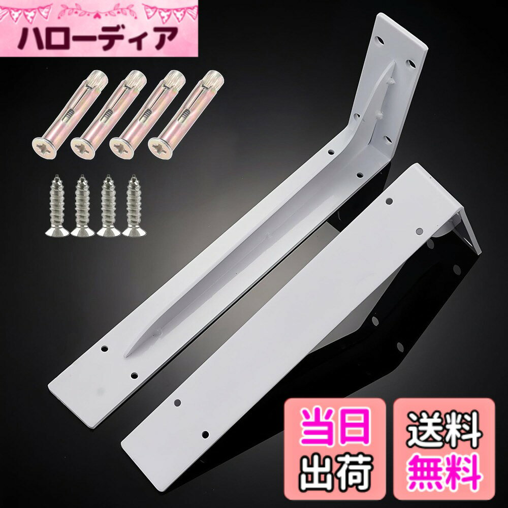 商品情報商品の説明DIYが苦手な方でも簡単に設置できます。パッケージには、適切な取り付けアクセサリ、高品質のステンレス鋼製ネジ、拡張チューブが含まれています。2つの棚受けブラケットが互いに平行で壁に垂直であることを確認する必要があります。主な仕様 【取り付け簡単】DIYが苦手な方でも簡単に設置できます。パッケージには、適切な取り付けアクセサリ、高品質のステンレス鋼製ネジ、拡張チューブが含まれています。2つの棚受けブラケットが互いに平行で壁に垂直であることを確認する必要があります。