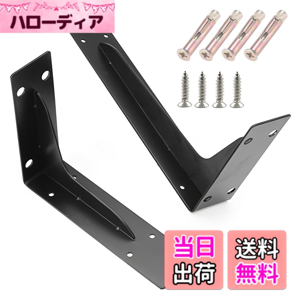 商品情報商品の説明DIYが苦手な方でも簡単に設置できます。パッケージには、適切な取り付けアクセサリ、高品質のステンレス鋼製ネジ、拡張チューブが含まれています。2つの棚受けブラケットが互いに平行で壁に垂直であることを確認する必要があります。主な仕様 【取り付け簡単】DIYが苦手な方でも簡単に設置できます。パッケージには、適切な取り付けアクセサリ、高品質のステンレス鋼製ネジ、拡張チューブが含まれています。2つの棚受けブラケットが互いに平行で壁に垂直であることを確認する必要があります。