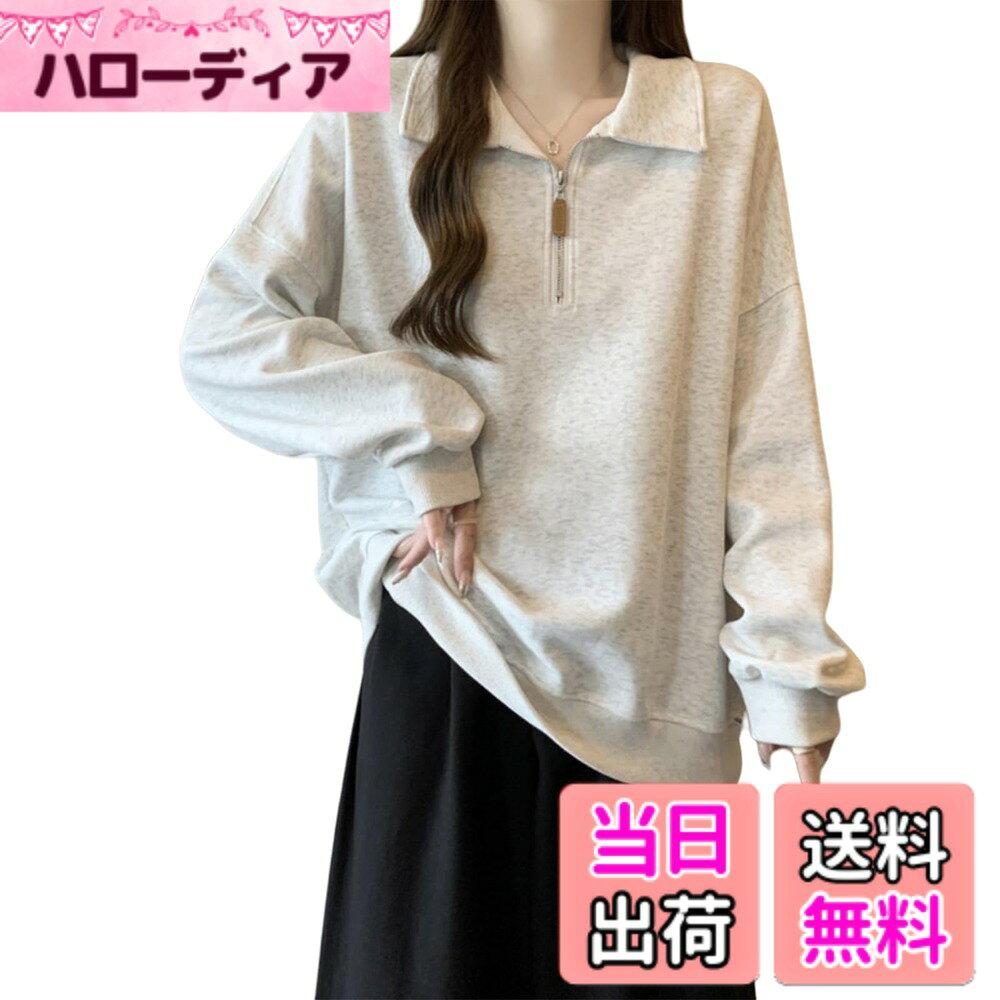 商品情報商品の説明主な仕様 【ファッションシたポロネックとハーフジップのデザイン】このポロネックとハーフジップのデザインが、カジュアルかつ上品な印象を与えます。ジップは自由に調節でき、スタイルや気温に応じて快適さを調整可能です。襟元のデザインはきちんと感を演出しながらも、リラックスした着こなしが楽しめます。【柔らかく快適なコットン混紡素材】このプルオーバーは30-50%コットンを使用した柔らかな素材で作られ、肌触りがよく快適に着用できます。軽量で通気性に優れており、季節の変わり目にも適しています。肌に優しい生地は長時間の着用でもストレスなく、日常使いにぴったりです。【ゆったりカジュアルなレディースプルオーバー】ゆったりとしたシルエットは、自然に体型をカバーし、リラックス感のある着心地を提供します。ウエストラインを強調しすぎず、動きやすさを重視したデザインが、どんな体型の方にもフィットします。また、重ね着もしやすいので、季節に応じて自由な着こなしが楽しめます。【シンプルでコーディネートしやすい襟付きトレーナー】この無地のデザインは、さまざまなアイテムと合わせやすく、どんなコーディネートにもマッチします。デニムやスカートとの組み合わせはもちろん、シンプルでありながらおしゃれな印象を与え、普段使いからちょっとしたお出かけまで幅広いシーンで活躍します。【季節を問わず使える万能な一着】このプルオーバーは、春や秋の少し肌寒い日には単独で、冬にはアウターとのレイヤードスタイルとして活躍します。薄手でありながら暖かさを保ち、どの季節にも適しています。通勤やカジュアルな外出、さらにはリラックスした日常にもぴったりのアイテムです。