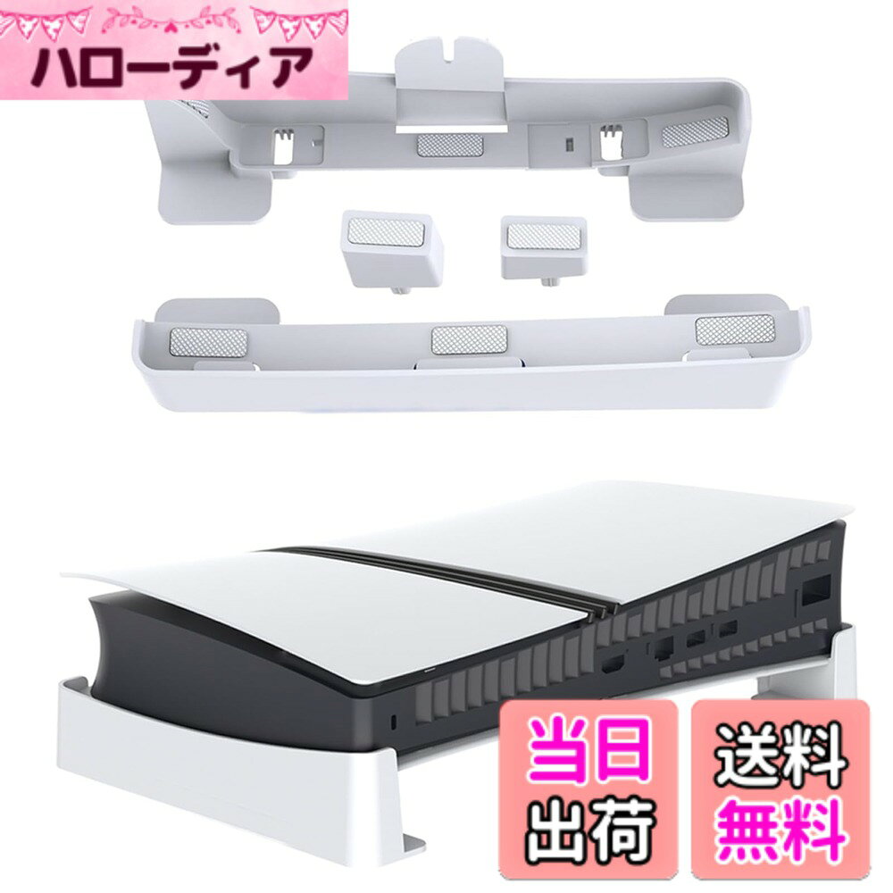 商品情報商品の説明主な仕様 【対応機種】ps5 pro用/新型 ps5 Slim用（通常版とデジタル版両対応）専用の横置き収納スタンドです。PS5の下部に隙間ができ、通気性が良くて熱がこもりにくくなります! (ご注意：PS5本体と コントローラーは含まれません)【転倒防止&地震対策】：こ本体を水平に置き転倒落下などの危険を有効的に避けされ、地震などによる本体の転倒をより確実に防止します。縦置きに配置するよりも安定しています。お子様がいる家庭にとっては、うっかり転落アクシデントへの防止にも役立ちます、本体を収納棚などのキャビネットに収納でき、お部屋の省スペースとスッキリ整理することができます。【放熱改善】ps5 pro用/新型 ps5 Slim用本体を横に置きして、放熱穴は底から側に変わって、下に隙間空くんで空冷感がまして、放熱穴は底から側に変わって、熱がこもりにくく、効率よく内部の熱を側から外へ排出、本体の使用寿命は大幅アップします。【省スペース】：PS5 Slim/Pro用本体を収納棚などのキャビネットに収納するのが可能です、お部屋がスッキリと整理されて、邪魔になりません。【品質】当社の製品は生産から出荷まで、厳密審査を受けております。ご安心に使用してください。配達などの原因で未使用製品が破損する可能性がございますので、届いた製品が割れたり、汚れなどがあった場合、ぜひ弊社にご連絡ください。