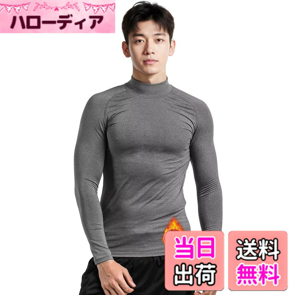 【送料無料】[Nesseo] スポーツインナー メンズ 裏起毛 冬用インナー ハイネック ...