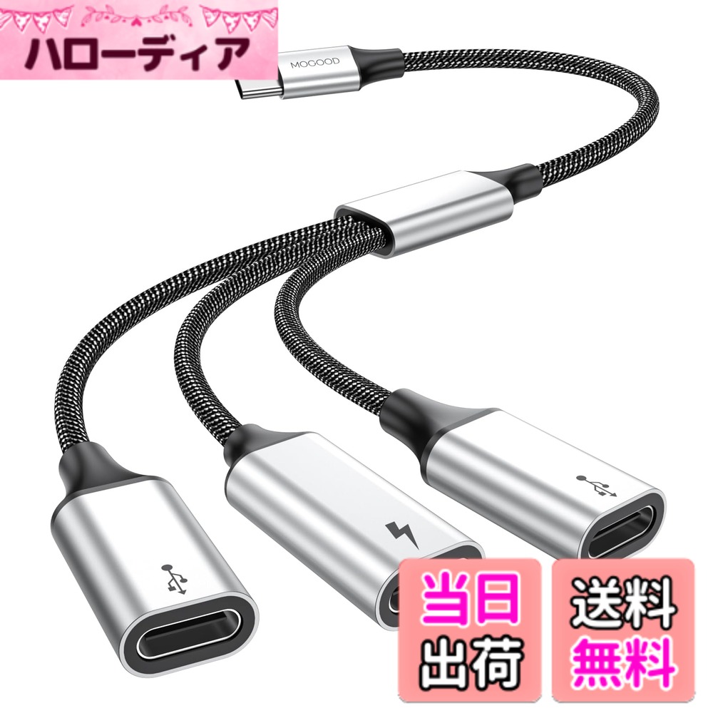 商品情報商品の説明ノートパソコン、マウス、フラッシュディスクに適したType Cから3ポートUSB-Cマザーハブケーブル 注：3つのUSB Cポートが同時に動作します。（USB CマスターはC型フラッシュメモリ、ハブなどのOTGデバイスのみをサポートし、電源では動作しません。 USB Cマスターポートを介してUSB Cホストデバイスを充電することはできません。 機能コネクタA：USB Cオス型 コネクタB：3 X USB Cメス型 電源出力：5V/0.9A ワイド互換性 このUSB Cオスメス型ケーブルを使用すると、C型デバイスをUSB Cマウス、USB Cキーに接続することができます。マザーボード、USB Cフラッシュメモリ、USB CカードリーダーなどもUSB Cハードディスクに接続できます。（外部電源の接続が必要） パッケージ内容：1 x C型オス対3 C型メス分岐器ケーブル（USB C 3.0,ナイロン編み）主な仕様 【USB C電源とデータ分離器】このUSB C to 3 USB Cマザーケーブルは3つのUSB Cポートを提供し、そのうち1つは60W充電インタフェースで、USB C公接続機器に電力を供給する。もう2つはUSB 2.0データインタフェースです。そのため、バッテリの心配なくUSB Cデバイスを簡単に拡張できます。日常使いにとても便利です。【注意】充電とデータ転送のために設計されたUSB CオスからUSB Cメスアダプター。 1、表示とビデオ信号伝送はサポートされません。 2、このUSB C分岐器はApple Watch、HDMIケーブルと同時に使用できません。 3、2つのUSB Cマスターデータポートはデータ転送のみで、充電はサポートされません4。 USB Cメインデジタルポートは2つのイヤホンに同時に接続され、1つのポートだけが5つを運行します。壁式充電器をUSB Cメインポートに接続すれば、USB Cメイン充電ポートは使用できません。 分流器の低電流のため、高電流装置(高電流を必要とする外部ハードディスクドライブ7など)を駆動できません。 3.5イヤホンジャックを搭載した携帯電話は、otgや充電をサポートしていない可能性があります。【広範な応用シーン】このC型ソケットを使用すると、USB Cマウス、USB Cキーボード、USB Cフラッシュメモリ、USB CカードリーダーなどをUSB Cデバイスに接続することができます。携帯電話、タブレット、ゲーム機器を同時に充電し、データを読み込むのに役立ちます。インタフェースが少なく、長期的に使用する必要があるUSB C機器に最適です。【信じられない耐久性】USB C分岐器は、二重編みの外部とアルミニウム合金のハウジングを採用し、シンプルで美しいと同時に耐久性を確保しています。5000回以上の挿抜テストで品質を確保した。プラグアンドプレイで、ドライバを必要とせず、効率的で便利です。【あなたは何を得ることができますか】3 x C型オス対3C型メス分岐器ケーブル（ナイロン編み）。製品の販売前または販売後の問題があれば、いつでもお問い合わせください。できるだけ早く問題の解決をお手伝いします。