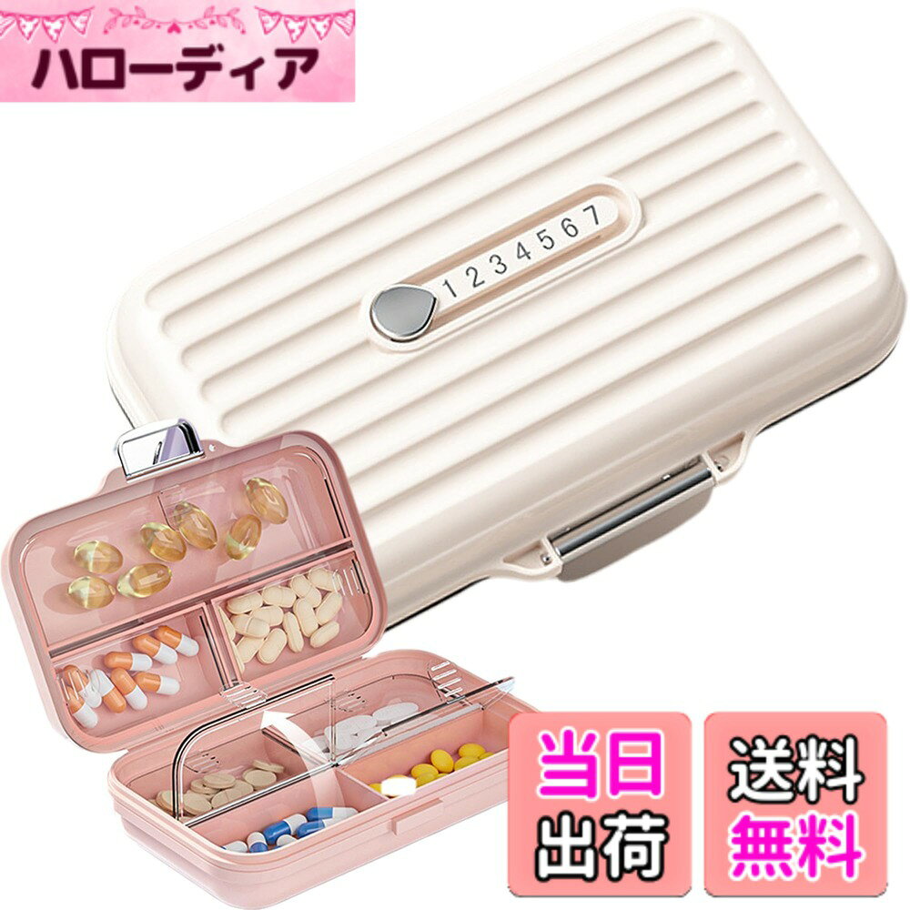 【送料無料】DEVENTORZ ピルケース 1週間 携帯用 薬ケース 持ち運び 薬入れ ケース ピルケース 小型 大容量 サプリメントケース 可愛い おしゃれ 防湿 密閉 遮光 旅行用 7分割タイプ 大きめ (パープル-L) 色：ホワイト、サイズ：L hellodear-10401559 ハローディア楽天市場店 パッケージ画像