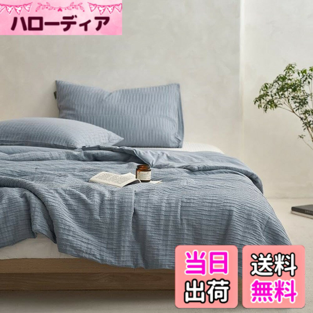 商品情報商品の説明肌掛け布団 夏 夏用掛け布団 掛け布団 布団 掛ふとん 洗える布団 掛け布団 洗える 洗える掛け布団 かけ布団 掛け布団 掛け布団主な仕様 【セット内容】3点セットクイーン掛け布団200*230cm1枚 枕カバー48*74cm2枚【100% 綿のバブルガーゼ生地で、柔らかさと立体感を兼ね備える】100% 綿のバブルガーゼ生地を使用しており、肌にやさしく、柔らかい触感を提供します。独特の凹凸デザインにより、立体感が際立ち、美しさと快適さを兼ね備えています。肌触り抜群の柔らかさと立体感ある凹凸デザインで、夏の寝苦しさを軽減。吸湿性・通気性に優れ、汗ばむ季節も快適な寝心地を実現。【中綿一体詰めで、洗濯でも綿がずれる心配はありません】一枚張りの高品質な綿で詰められており、洗濯を何度しても綿がずれたり、ダンボール状になったりすることはありません。常に均一な厚みと快適さを維持します。【バブルガーゼのしわデザインで、可愛くて癒しの空間を演出】バブルガーゼのしわデザインが、部屋に可愛くて癒しの雰囲気をもたらします。この掛け布団を使えば、寝室を快適で素敵な空間に変えることができます。【洗濯機OK！ 時短お手入れで清潔キープ】家庭用洗濯機で水洗い可能（ネット推奨）。ダニ・花粉対策にも最適な衛生管理を実現します。洗濯機で簡単に洗えるため、日常のケアが大変手軽です。忙しい生活を送る方にも、簡単にお手入れができます。