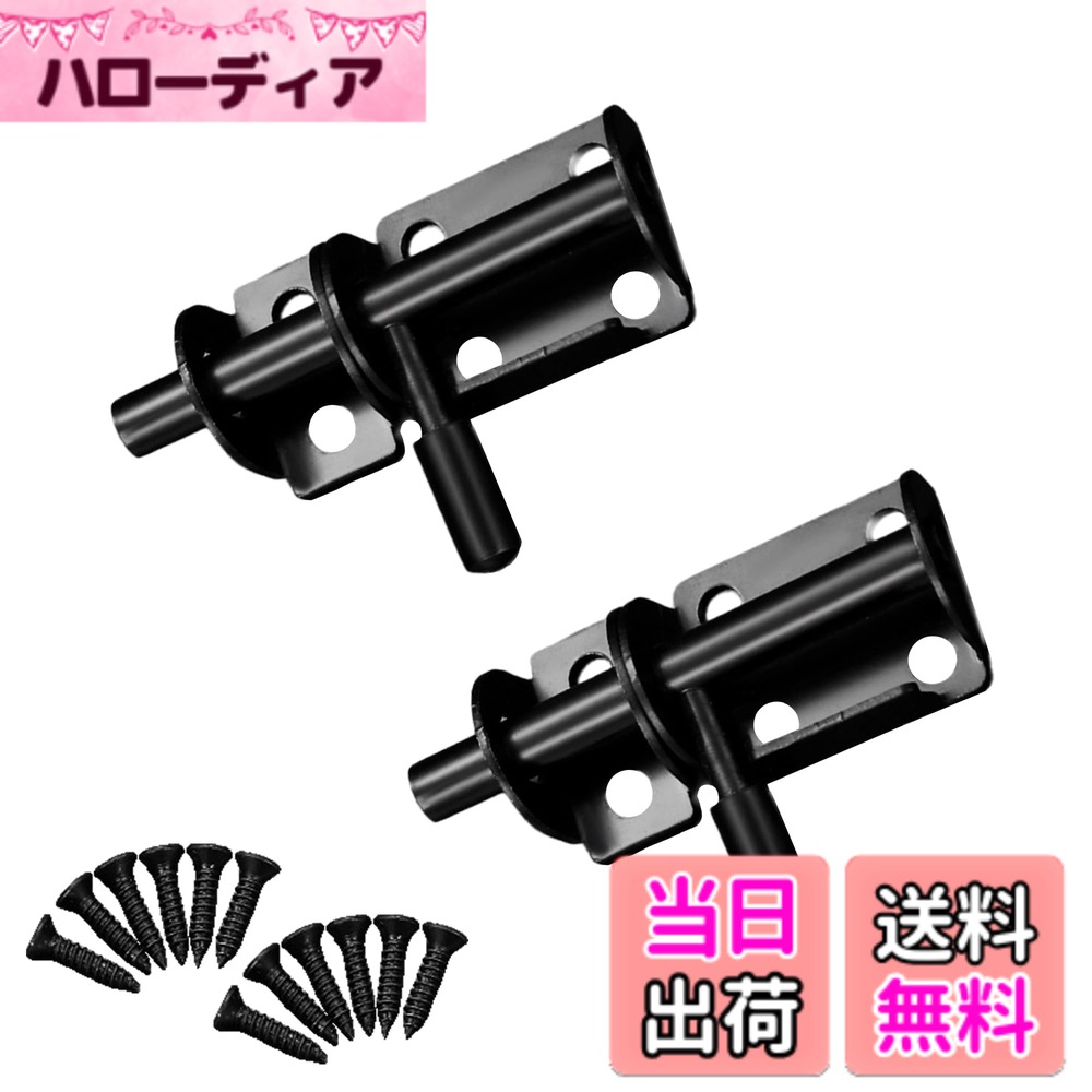 商品情報商品の説明主な仕様 【商品詳細】2個セットの扉ロックに、12本のネジが付属しています。シルバーとブラックの2色から選べるため、さまざまなシーンやスタイルに対応できます。【商品素材】ドアラッチはステンレス製で、防錆・防食性に優れています。表面は磨き上げられており、美しい光沢があり、長期間使用しても美しく耐久性があります。【厚みのある設計】スライドドアロックは実心かつ太い芯を使用することで、使用性能が向上します。厚手の素材を採用しており、丈夫で長持ちします。全体的に厚めの設計により、衝撃や圧力に強く、壊れにくく、長寿命です。【取り付けが簡単】引き戸ロックはスライド式の内部構造で、安全かつ信頼性が高く、扉が外向きに開くのを防ぎます。ユーザーは扉の開閉方向に応じて柔軟に取り付けができ、操作も簡単です。【幅広い用途】扉ロック金具はドアロック、引き戸、ペットケージの扉、キャビネット、バスルーム、寝室、シャワールーム、トイレ、ガレージなど、様々な場所で使用できます。水平または垂直に取り付け可能で、プライバシー保護や安全性を提供し、家庭や商業施設など多様なシーンでのニーズに対応します。