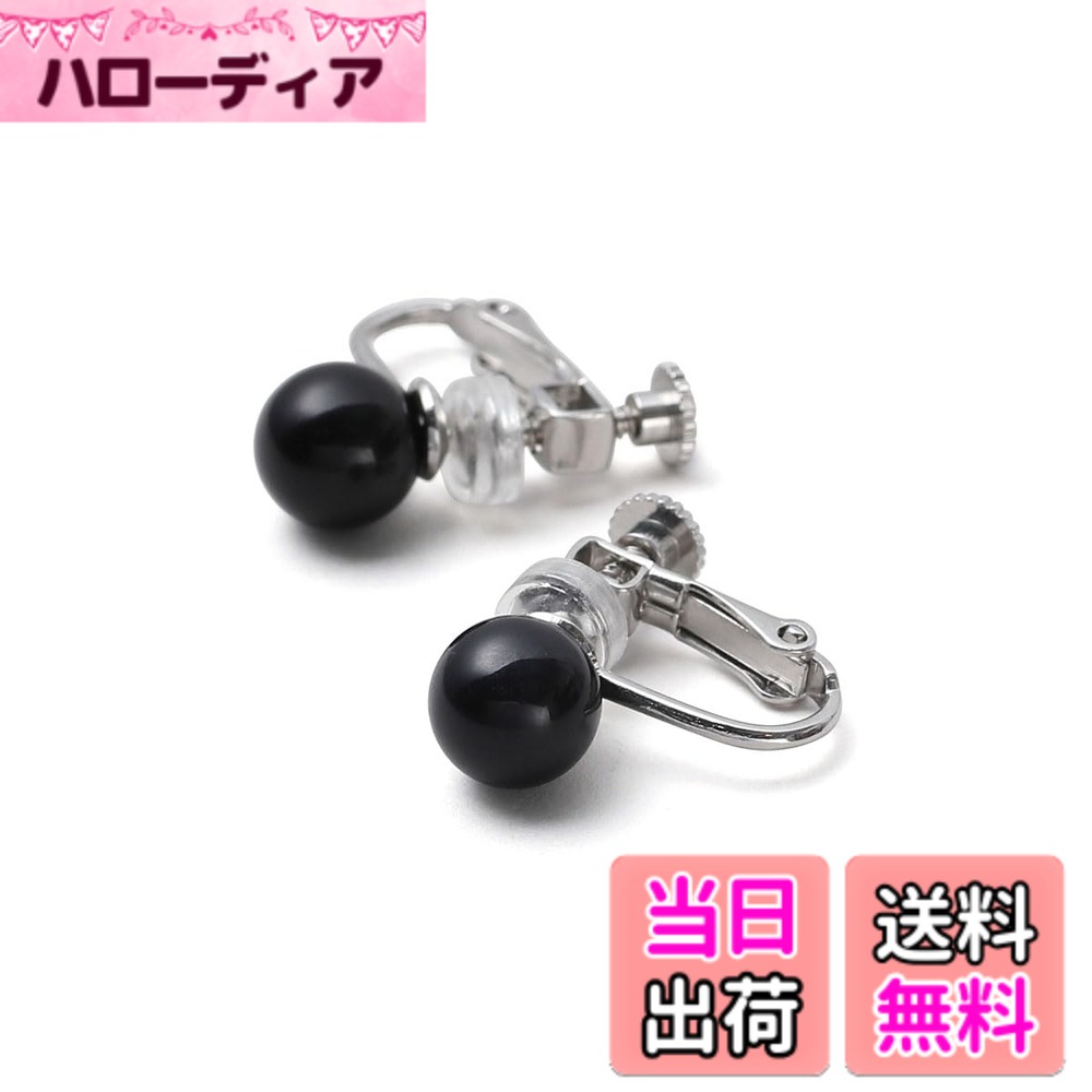 商品情報商品の説明説明 VOTRE COUTUREは、高品質なパールジュエリーを専門の知識がなくても安心してお買い物いただけるように、という想いから誕生しました。 本真珠は収穫量や海外相場の影響を受けやすく価格変動が大きいため、良い真珠を選ぶには専門知識が必要とされるジュエリーです。 そこで真珠初心者の方でも安心してお選びいただけるよう、本真珠と見分けがつかないほどの品質と美しさを持つクリスタルパールを使用したパールジュエリーをお届けしています。 当社では自社工房にて職人が一つ一つ丁寧に製作し、撮影から商品ページ制作まで一貫して行っています。 無駄なコストを抑えながら、お客様の立場に立ったものづくりと、修理などのアフターサポートを大切にしています。 安心して長くご愛用いただけるよう、サポート体制も整えております。 お困りの際はお気軽にお問い合わせください。 これまで多くのお客様にお選びいただき、レビューを通して温かいお声を頂戴してまいりました。 一つ一つのお声を大切にし、お客様の人生に寄り添うパールジュエリーになることを願っています。主な仕様 【女性らしさと品を高めてくれる真珠の輝き】 一つあると色んなシーンに活躍する真珠のイヤリング。本真珠のように輝くプレミアムなクリスタルパールです。【結婚式・入学式・卒業式に】 ナチュラルな輝きを目指して作られたパールイヤリング。照り・色・キズなど品質にこだわり、真円の真珠を用いています。【優しく耳をつつむイヤリング】 留め具部分が大きく開き、挟む幅を調節できるネジバネ式です。耳にあたる部分はシリコンでソフトにフィットします。【10年間の安心サポート】自社工房で丁寧に仕立てたパール製品には10年間の安心サポート付、期間内の修理は無料で承っております。商品到着後30日間はサイズ交換やイメージ違いによる返品も可能です。