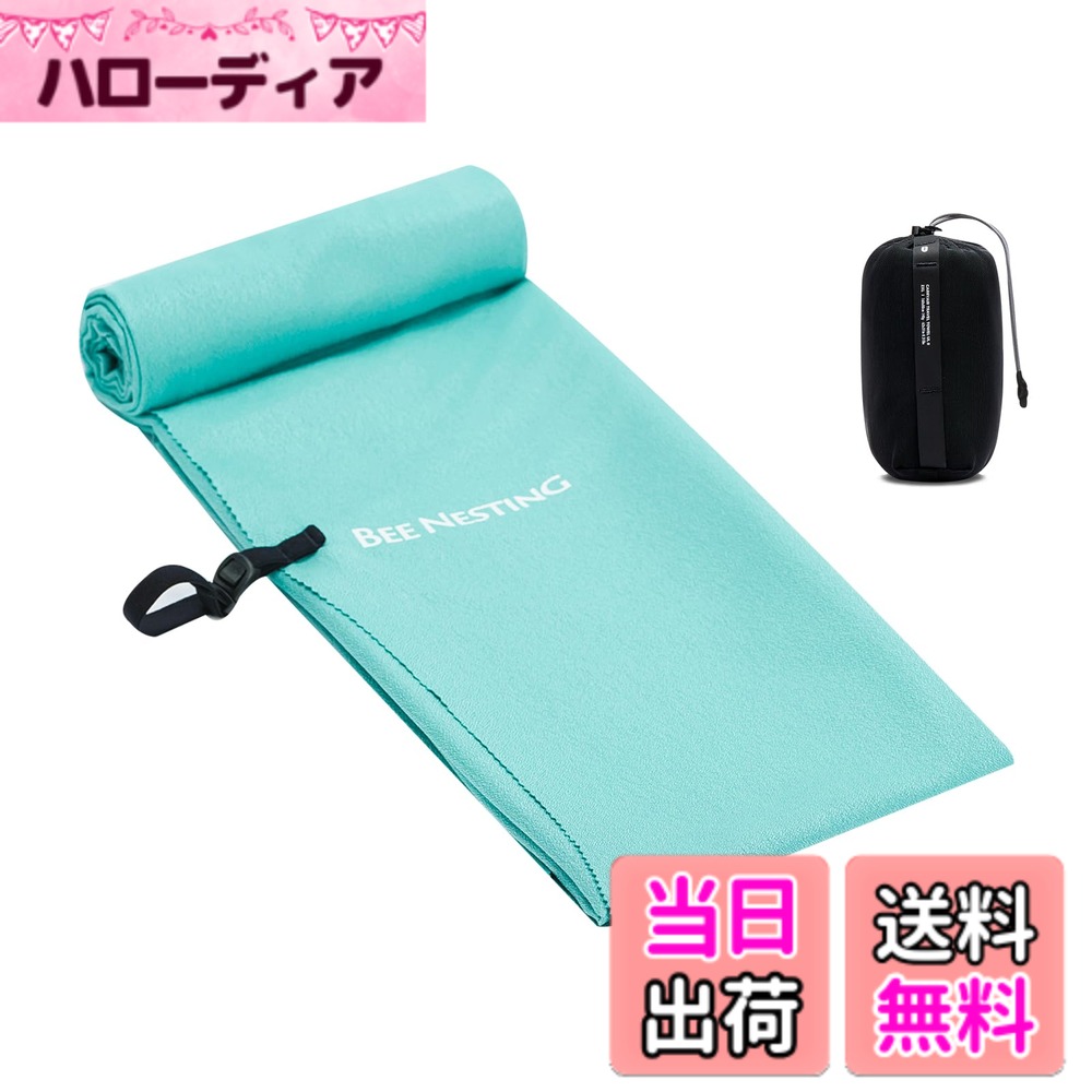 商品情報商品の説明主な仕様 【超軽量&コンパクト収納】BeeNesting 速乾タオル マイクロファイバー生地で作られており、軽くて柔らかく、快適な肌触りを楽しめます。また、利用しない場合はコンパクトに納められ、ポケットサイズのパワーメッシュ収納袋に入れられ、持ち運びに便利です。更に、カラビナを備えたメッシュサックハイパロンループよりバッグやバックパックにも取り付けます【吸収性と臭気の除去】十分な吸収性 (水中での自重の 2.3 倍) と柔らかい手触りを備えた超軽量マイクロファイバー生地で作られており、頭からつま先まで乾きます。 極細ナノファイバー素材に銀イオン加工を施し、防臭技術とウィッキング機能で嫌なニオイを防ぎます【超速乾性】旅行中の効率性を高めるため、次の使用までの間に素早く乾き、便利な荷造りができます。 特殊なナノファイバー素材は屋外で素早く乾き、キャンプ、ハイキング、ビーチに最適です【リリースバックル付き】BeeNesting 速乾タオル 一体型のリリースバックルクロージャーで、ドア、バックパック、またはボトルの吊り下げループとしても機能し、利便性を高めます。薄くて大判サイズに仕上がり、旅行に便利な収納サイズに丸められ、軽く旅行する人にぴったりです【旅行便利グッズ】超軽量速乾タオル2XLはわずか140グラム。2XLタオル（サイズ：160x80cm、収納時サイズ：9x5x11.5cm）は、ほとんどのタイプの旅行で標準的なタオル、バスタオル、または多目的タオルとして使用でき、アウトドアアクティビティ、ハイキング、キャンプ旅行に最適です