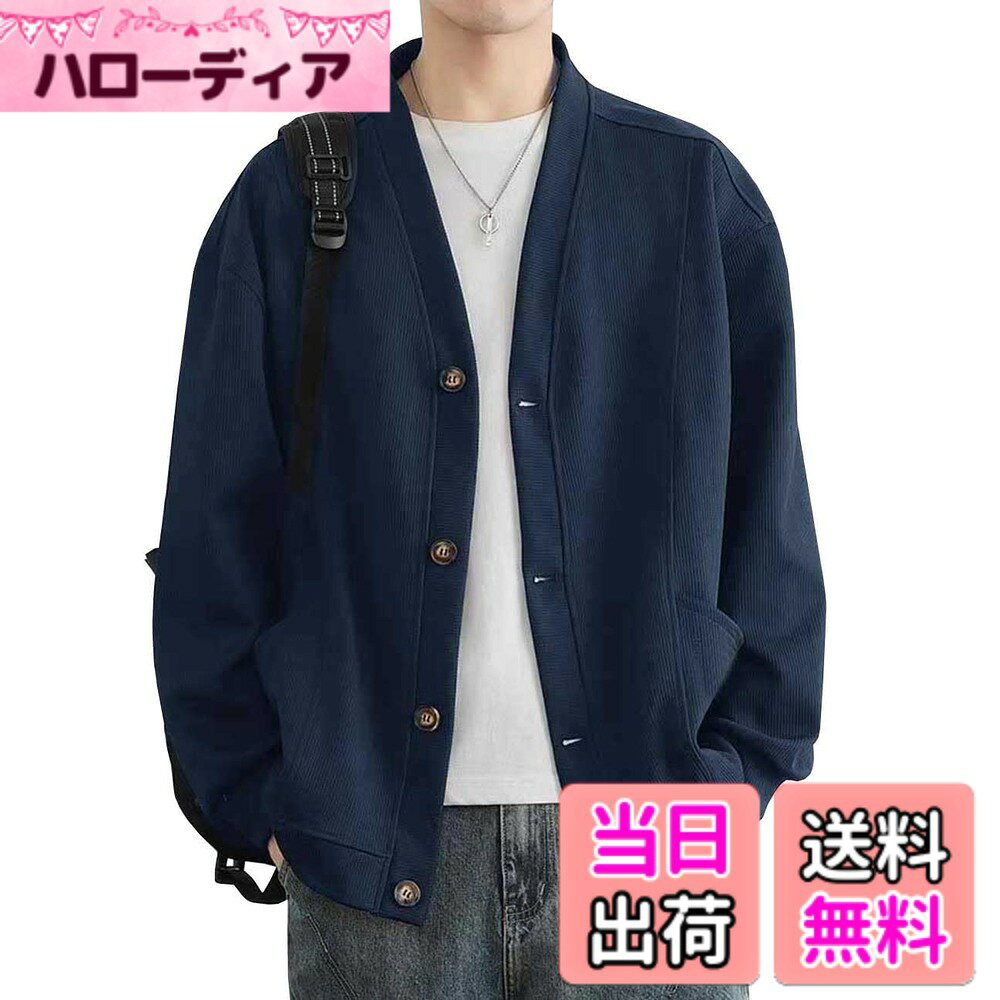 【送料無料】[EASTEMPO] カーディガン メンズ 春 vネック ゆったり カジュアル ビジネス おしゃれ 無地 大きいサイズ 色：ネイビー、サイズ：XL