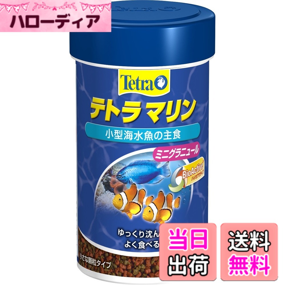 商品情報商品の説明商品紹介 ●小型海水魚の主食●ベラ、ハゼ、スズメダイ、クマノミなどの小型の海水魚用に開発された小さな顆粒タイプの沈下性フードです。揺るやかに沈むので、特に中層・低層でフードを食べる海水魚に最適です。 原材料・成分 粗たんぱく質：44．0％以上, 粗脂肪：11．0％以上,粗繊維2．0％以下 使用方法 本品は観賞魚用品です。目的以外の用途では使用しないでください。主な仕様 本体サイズ (幅X奥行X高さ) :8.3x4.7x4.7 cmbr本体重量:48gbr原産国:ドイツ