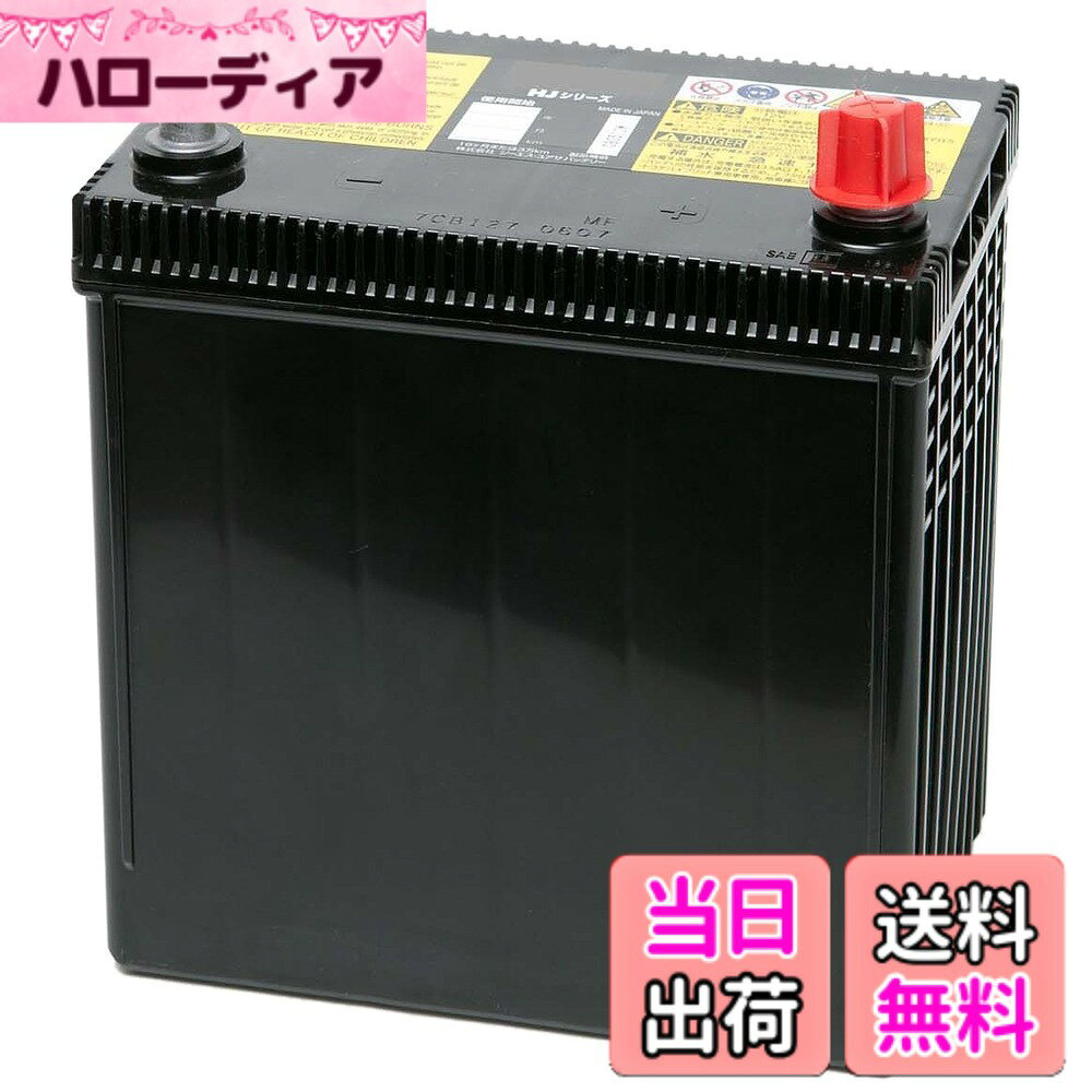 商品情報商品の説明商品紹介 ●汎用シリーズ品では対応できない、新車搭載特型品対応バッテリー ●上部形状:フラット ●36ヵ月または6万km 製品 (何れかの早期到達) 使用上の注意 が販売・発送する商品に不具合が発生した場合、商品到着から180日以内の返品・交換を承ります。マーケットプレイスの出品者が設定する返品・交換の条件は、出品者のプロフィールページの「返品およびについて」からご確認ください。 バッテリーには適用外事項がありますので、下記に該当すると販売者が決定した場合は対象外になります。 補償期間内であっても下記の場合、補償は適用されませんのでご注意下さい。 (1)補償書が無い場合。または、必要事項が記入されていない場合。※ご購入時には必ず補償書をもらい、大切に保管下さい。 (2)単なるバッテリーあがりなど、充電により回復するもの。(ただし、充電により回復した場合の充電は、有料となる場合があります。) (3)以下の用途に使われた場合 [1]車両のエンジン始動以外の目的(機器の電源など)で使用された場合 [2]当バッテリーが適合しない車両に使用された場合 [3]その他 製品により、上記[1][2]以外の用途で使用される場合もございますので、ご購入いただいた製品の補償条件をお確かめください。 (4)天災、地異、火災、海難、動乱などによるバッテリーの破損ならびに故障 (5)使用上の酷使、手入れ不十分、過失または事故によって生じた故障と認められるものたとえば、 [ア] 電そう、あるいはふたの変形、破損したもの [イ] 電装品などの故障、欠陥により生じた事故 [ウ] バッテリーメーカーの指定する精製水以外のものを注入した場合 [エ] お買い上げ後保管期間中、放電したまま放置した場合 [オ] 逆接続充電されたもの [カ] 液量を適正に管理していなかった場合 [キ] 交通事故により破損・故障・機能低下の場合 [ク] バッテリーを修理・改造した場合 [ケ] 過負荷となるアクセサリーを使用した場合 [コ] レースなどスポーツ用途で使用された場合 [サ] 車両搭載のままご使用にならずコンピューターメモリー負荷[暗電流]により放電した場合 [シ] ご購入後、保管中の自己放電によるもの [ス] 過補水、雨水や洗車時の水の浸入により液あふれが生じた場合 (6)車両自体の原因による場合たとえば、レギュレーターの設定電圧が基準枠を超えて過充電となった場合 (7)補償書記載以外の車両に載せ換えた場合 (8)バッテリーの搭載位置、車両懸架緩衝装置、充電装置などに改造が加えられた車両で使用された場合 (9)保有者が変更となった場合 安全警告 ●バッテリーは、電解液(希硫酸)が入っていますので、斜めにしたり、横倒しで持ち運ばないでください。(水平な状態で保ち、お取り扱いください。) ●充電器の使用は、充電器の使用説明書に従って下さい。( 取扱を誤ると大変危険ですので、ご注意下さい。) ●バッテリーの取付交換は、取扱説明書を十分に確認後、細心の注意をはらい実施して下さい。( もしくは、専門の取付業者様にご依頼下さい。) ご注意（免責）＞必ずお読みください ※バッテリーの端子（L/R）を間違えると、車体に取り付けられません。ご注文時に必ずご確認ください。 ※適合は参考情報です。搭載中のバッテリーを確認せずにご購入された場合、一切の責任を負いかねます。 ※予告なく商品のデザインが変更される場合があります。主な仕様 製品型番:HJ 34B17Lbr5時間率容量:27(Ah)サイズ:総高さ227mm/箱高さ202mm/幅127mmbr液入り重量約:8.0kgbr上部形状:フラット