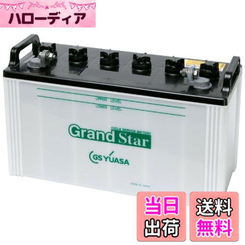 商品情報商品の説明商品紹介 【特長】 ・豊富なラインナップで、多彩なニーズをサポートします。 ・高性能極板及びセパレータの採用により安定した出力特製があります。 本商品はサイクルサービス用バッテリーです。 ・サイクルサービス用バッテリーは、昼間使用し、夜間充電するなど、放電と充電を交互に繰り返して使用される移動電力用直流電源に適するバッテリーです。 安全警告 ●バッテリーは、電解液(希硫酸)が入っていますので、斜めにしたり、横倒しで持ち運ばないでください。(水平な状態で保ち、お取り扱いください。) ●充電器の使用は、充電器の使用説明書に従って下さい。( 取扱を誤ると大変危険ですので、ご注意下さい。) ●バッテリーの取付交換は、取扱説明書を十分に確認後、細心の注意をはらい実施して下さい。( もしくは、専門の取付業者様にご依頼下さい。) ご注意（免責）＞必ずお読みください 【掲載画像はイメージです】【ご確認ください】 本ページに記載のない商品仕様や特徴について、必ずご注文前にメーカーサイト等にてご確認ください。主な仕様 電圧：12V　容量：5時間率50AHbrサイクルサービスの過酷な条件に耐える高性能電池補水が必要なタイプサイズ(mm)：長さ260 x 幅173 x総高さ236