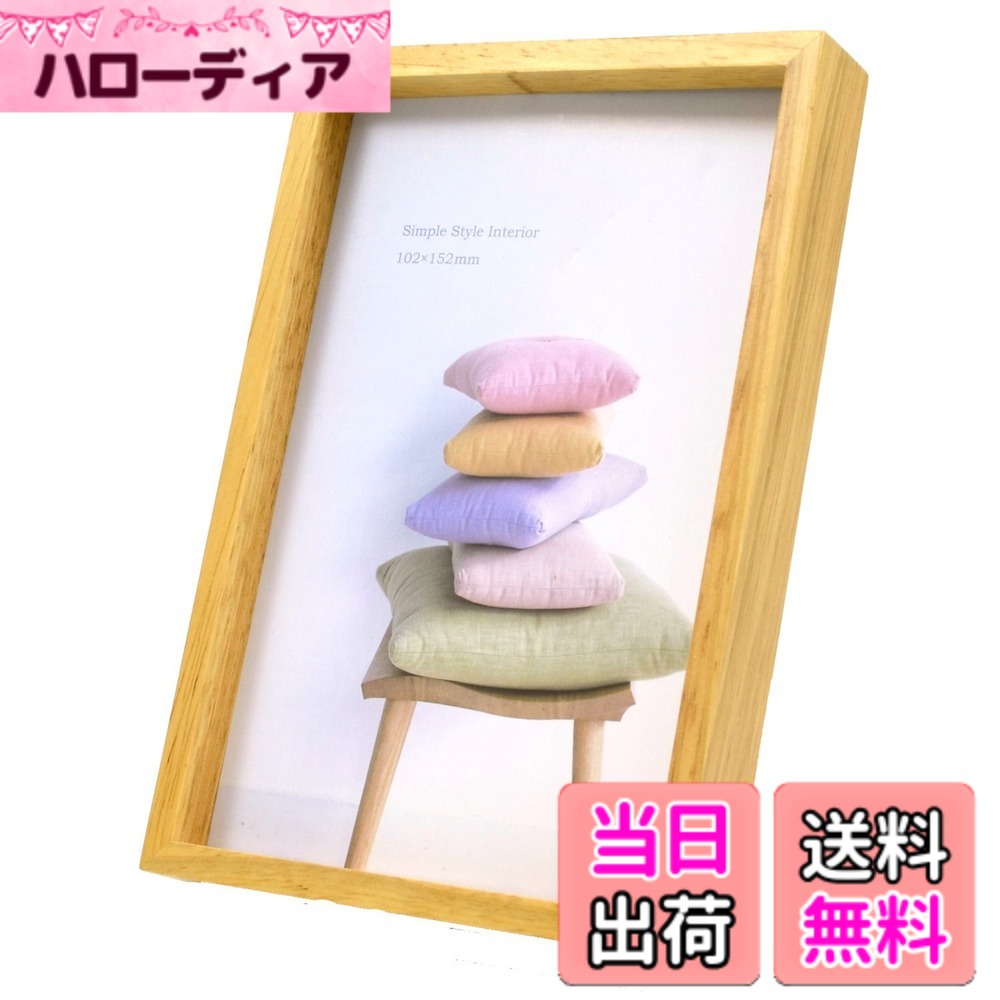 商品情報商品の説明写真の印象をそのままに シンプルなフレーム。木製でできており写真が引き立つフレームです。 KGサイズに最適です。主な仕様 外寸:111x162mmbr内寸:102x152mmbr前面板:ガラス木製:ラバー材スタンド:ネクタイ式スタンド付吊り金具:有吊り紐:無