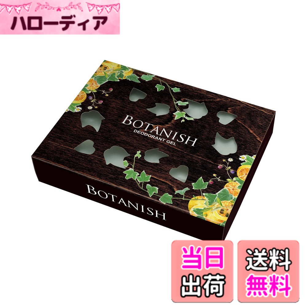 商品情報商品の説明商品紹介 製品仕様 【用途】自動車用消臭・芳香剤 【形状】ゲル 【成分】天然植物精油、柿抽出物、香料、界面活性剤、エタノール、ゲル化剤、水 【内容量】165ml 【生産国】日本 使用方法 1.容器を箱から出し、水平に保ちながらアルミシートをはがす。 内側の結露等の条件により中身がこぼれる恐れがあるので注意する。 2.容器を箱に入れる。 3.助手席側のシート下の水平な所に、両面テープで固定する。 原材料・成分 香料主な仕様 自然のチカラできれいな空気。目立たない所からすっきり消臭。天然消臭成分「柿渋エキス」と「フィトンチッド」を配合した置き型タイプの消臭剤。ボタニカルの恵みで車内がさわやかに。クラシックシトラス：みずみずしくすっきりした香り香りの構成 ●トップノート ： グレープフルーツ ●ミドルノート ： オレンジフラワー ●ラストノート ： アンバー、バニラ