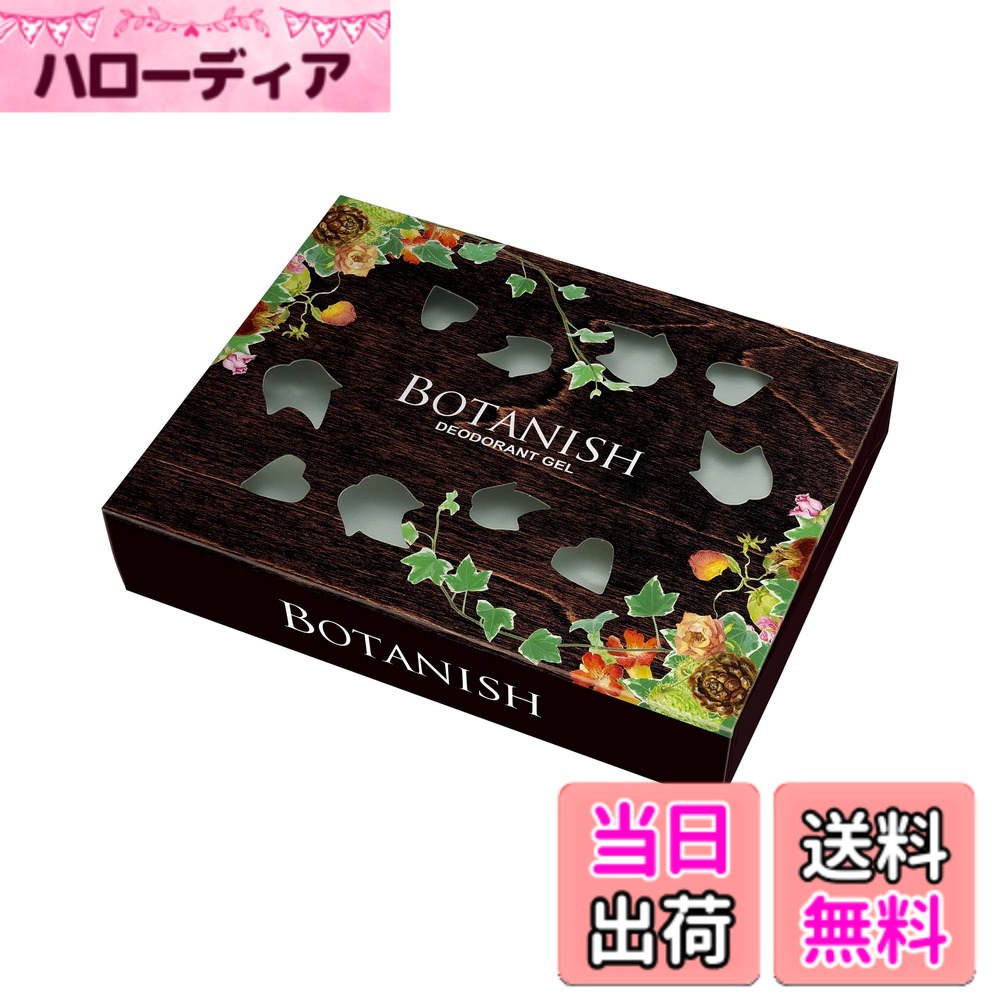 商品情報商品の説明商品紹介 製品仕様 【用途】自動車用消臭・芳香剤 【形状】ゲル 【成分】天然植物精油、柿抽出物、香料、界面活性剤、エタノール、ゲル化剤、水 【内容量】165ml 【生産国】日本 使用方法 1.容器を箱から出し、水平に保ちながらアルミシートをはがす。 内側の結露等の条件により中身がこぼれる恐れがあるので注意する。 2.容器を箱に入れる。 3.助手席側のシート下の水平な所に、両面テープで固定する。 原材料・成分 香料主な仕様 自然のチカラできれいな空気。目立たない所からすっきり消臭。天然消臭成分「柿渋エキス」と「フィトンチッド」を配合した置き型タイプの消臭剤。ボタニカルの恵みで車内がさわやかに。ガーデンブルーム：透明感のある心地よい香り香りの構成 ●トップノート ： グリーン、アップル ●ミドルノート ： ローズ、ジャスミン ●ラストノート ： アンバー、シダーウッド