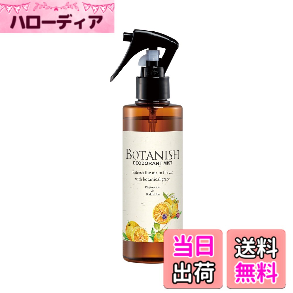 【送料無料】CARALL(カーオール) 晴香堂 車用 芳香剤 ボタニッシュ 色：ホワイト、サイズ：200ml