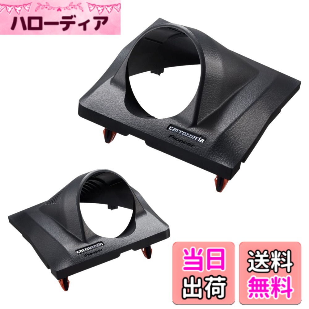 楽天市場】エブリィ ツィーター（車用品・バイク用品）の通販