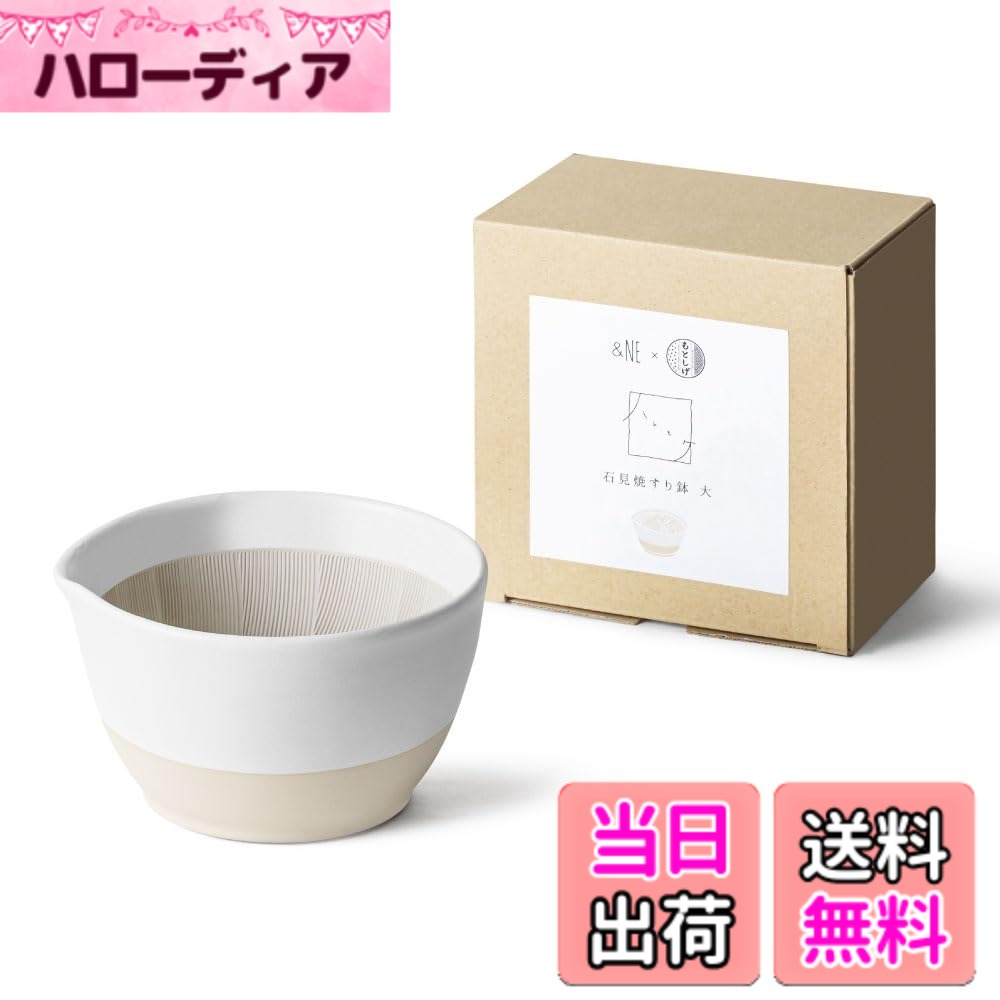 アンドエヌイーハレとケ薬味色：すり...