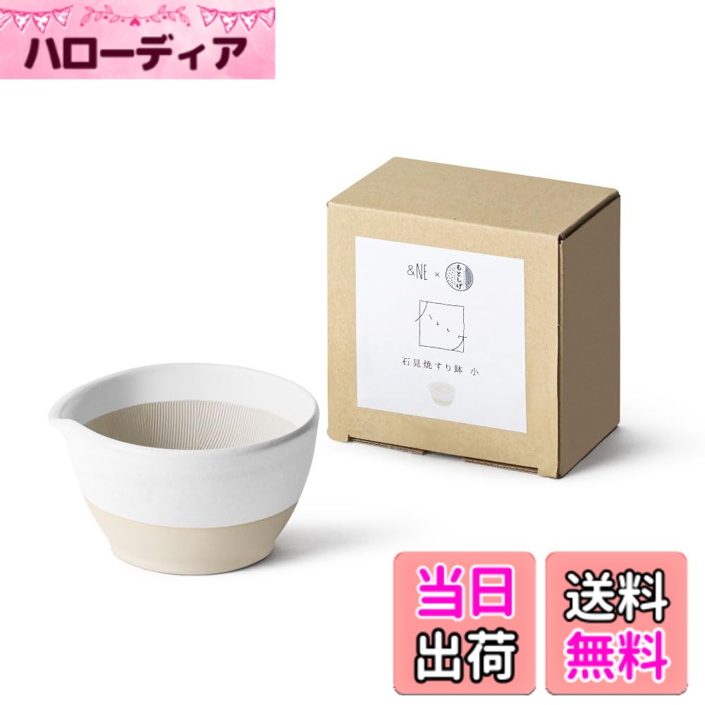 アンドエヌイーハレとケ薬味色：すり...