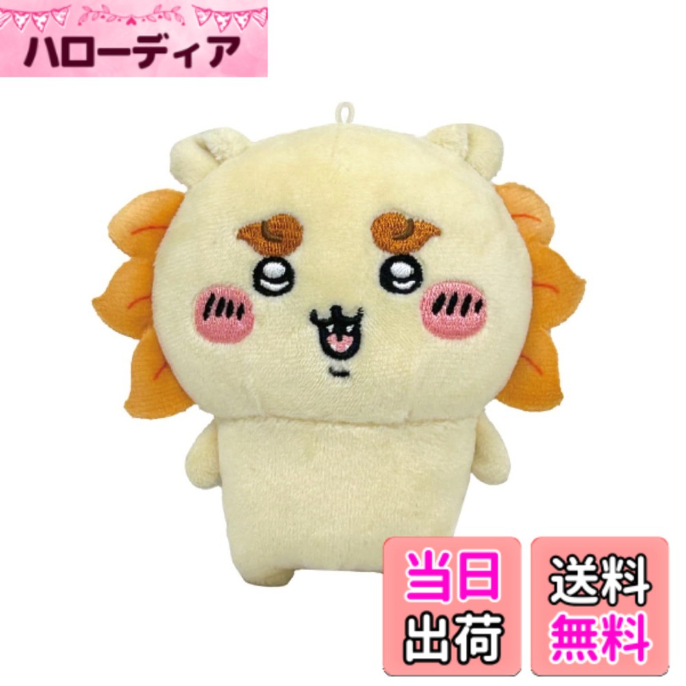 【送料無料】バンダイナムコヌイ(Bandai Namco Nui) ちいかわ Play Charm 色：Cessar。、サイズ：H10cm