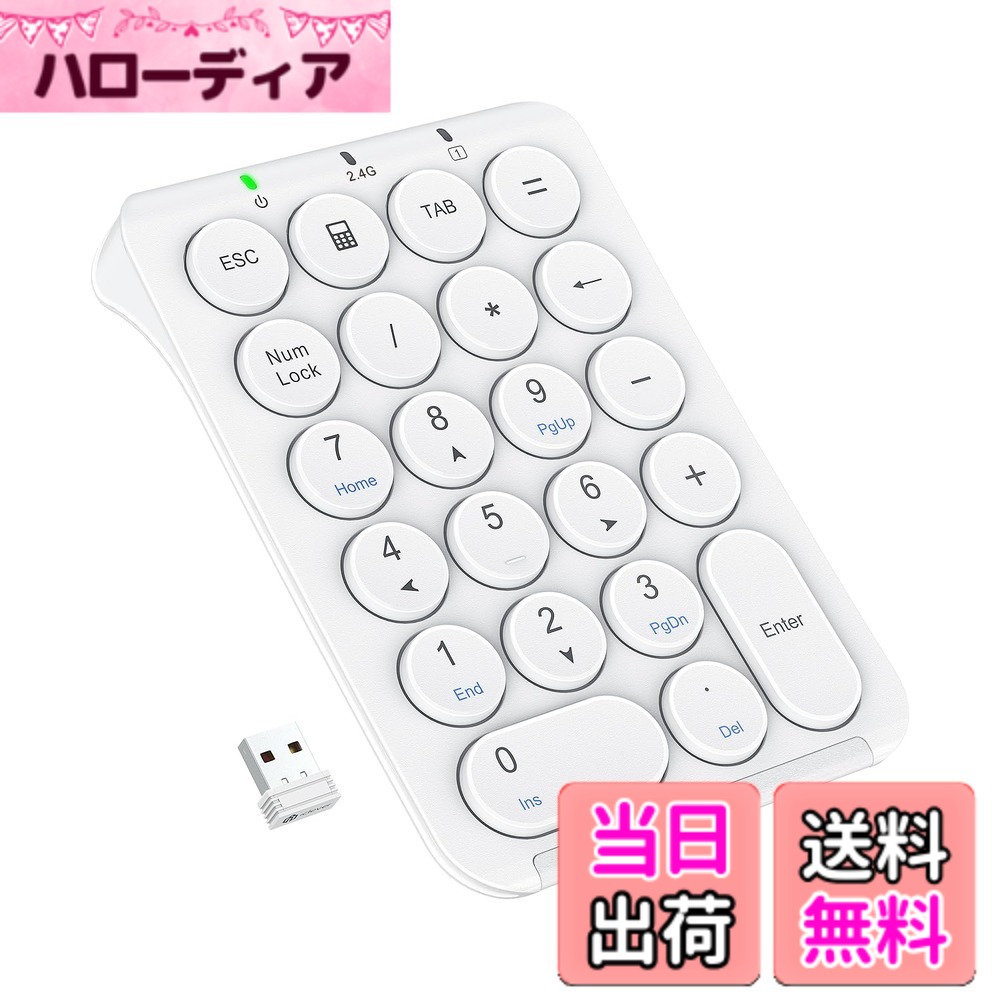 【送料無料】iClever テンキー ワイヤレス 2.4G 数字 キーボード 色：ホワイト