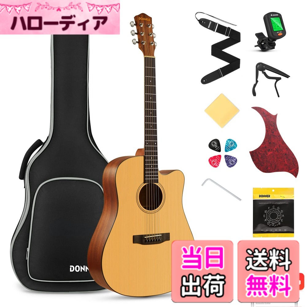 商品情報商品の説明主な仕様 【スプルーストップの豊かな共鳴】厳選されたスプルース材を使用したトップ板が、温かみのある中音域とクリアな高音域のバランスの取れたサウンドを生み出します。美しい木目と相まって、フォークからポップスまであらゆるジャンルに対応する多彩な音色を奏でます。【41インチカッタウェイ】Donnerギターはカッタウェイデザインを採用しており、ドレッドノートよりハイフレットへの届きがやすく、ソロギター等でハイフレットを度々使用する演奏スタイルには大きなメリットです。41インチの標準サイズはアコースティックギターの美しい生の音を最大限に引き出し、すべての年齢の人々に適しています。【細心の注意を払った加工】Donnerアコギは、プロのギター職人によって丁寧に加工され、磨かれています。ヘッド、指板、ボディはすべて肌にフィットする曲線で、接合部はしっかりと接合されており、繊細で美しいサンバーストカラーコーティングと相まって、基本的に接合の痕跡はありません。【より便利で安定したチューニング】Donnerアコースティックギターは精度の高いギア式ペグを搭載し、より精度高く調整でき、チューニングもより安定で狂いにくいです。さらに使いやすいチューナーも付属しており、初めてギターを手にした初心者でも簡単にチューニングできます。【実用的な付属品】初心者の方に必要なアクセサリーが揃っています！ ギターの持ち運びや保護に便利なバッグ、高感度チューナー、ストラップ、ピック、予備弦セット、カポタスト、六角レンチが付属。パッケージが届いたらすぐに演奏が始められ、とても便利なセットです。