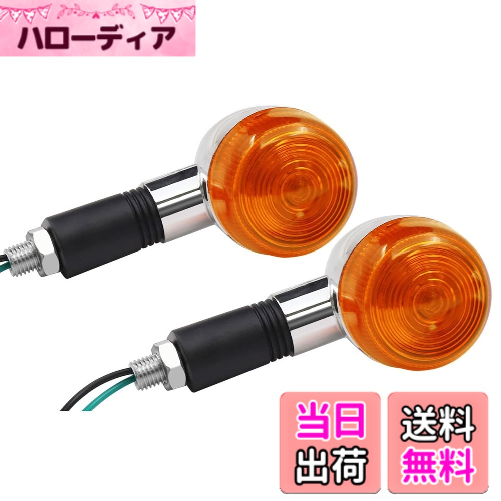【送料無料】Aoling バイク ウインカー、ウインカー led バイク 前後左右通用、バイク ウィンカー 色：イエロー