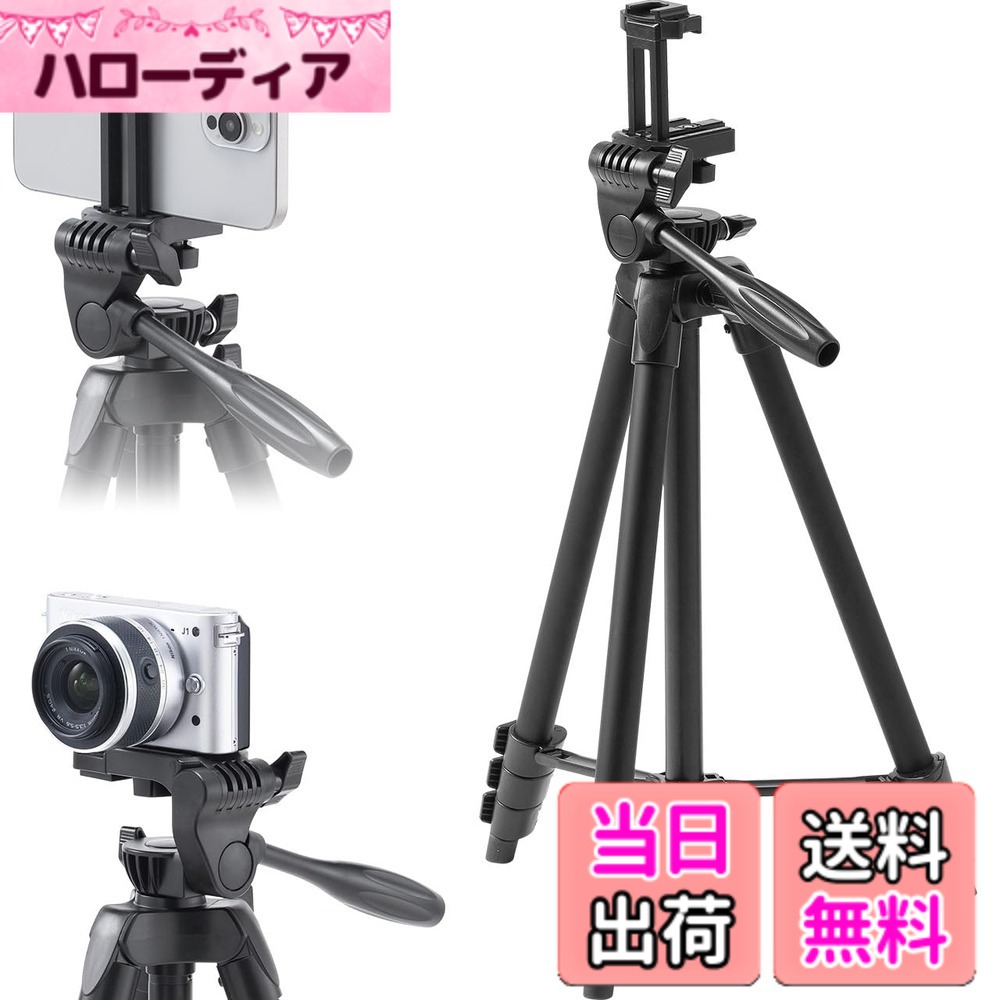 商品情報商品の説明主な仕様 スマホ ホルダー が一体になった コンパクト な マルチ 三脚です。4段階の伸縮が可能で、最低41cmから最高138cmまで 高さ調節 が可能です。一眼レフ カメラ や ミラーレスカメラ 、 ビデオカメラ 、デジタルカメラ、 スマートフォン も設置できる 兼用 の三脚です。3WAY 雲台 で、パン、チルトの角度調整と縦位置、横位置の切り替えができます。水平の確認に便利な水準器を装備しています。カメラネジは一般的なUNC 1/4インチネジ を採用しています。移動時の 持ち運び に便利な専用ケース付きです。期間：初期不良のみ