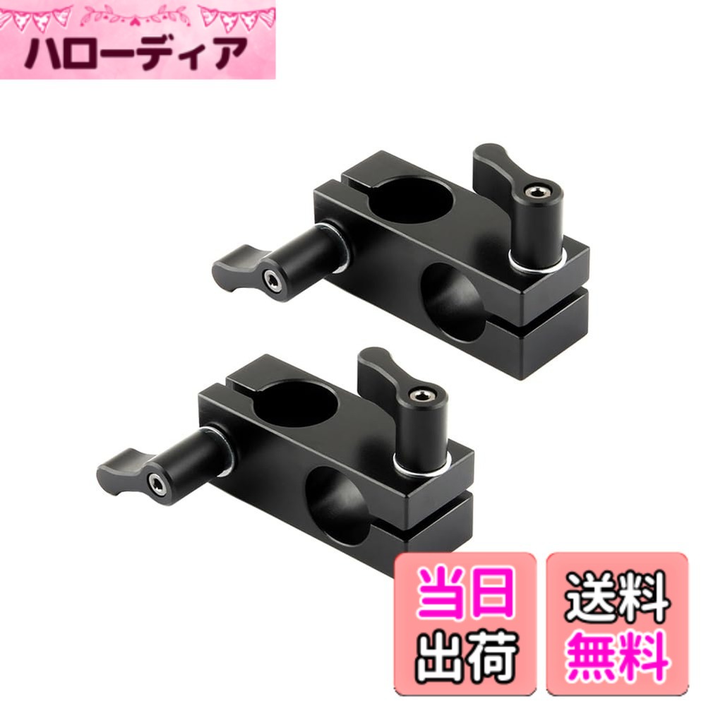 【送料無料】NICEYRIG 15mmロッドクランプ 2個入り 色：ブラック