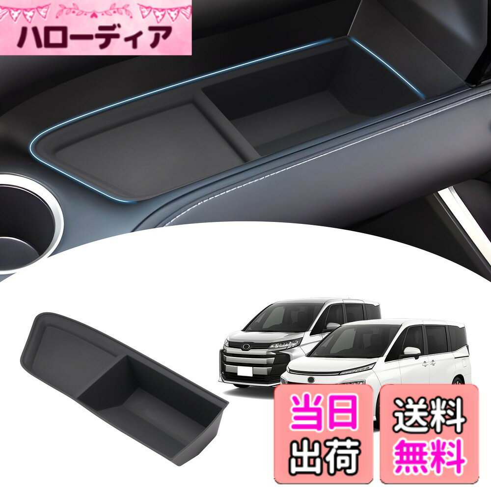 【送料無料】Mozan 助手席 オープントレイマット ラバーマット ラバートレイ 滑り止め ポケットマット キズ防止 衝撃吸収 ダッシュボード ガタガタ音なし 内装パーツ アクセサリー カスタムパーツ 色：ブラック、サイズ：トヨタ ヴォクシー/ノア 90系