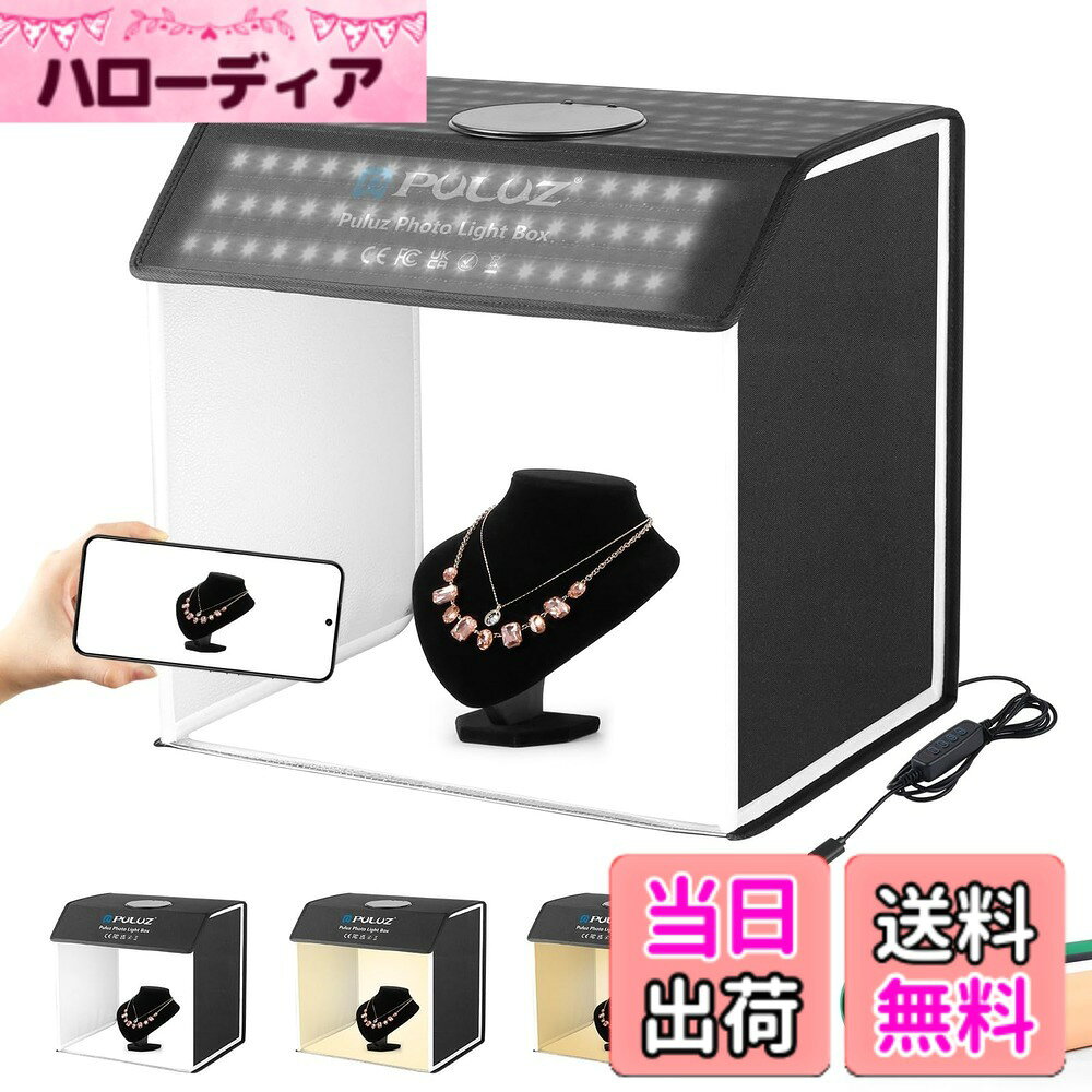 楽天市場】puluz 撮影ボックスの通販