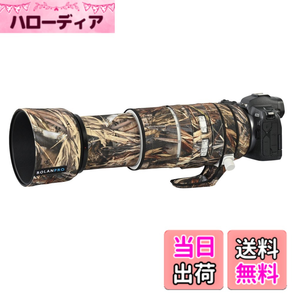 【送料無料】ROLANPRO迷彩レンズカバー キヤノン RF100-500mm F4.5-7.1 L IS USM対...