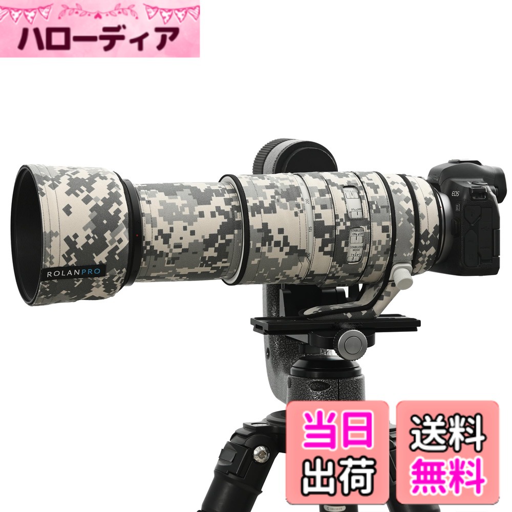 【送料無料】ROLANPRO迷彩レンズカバー キヤノン RF100-500mm F4.5-7.1 L IS USM対...