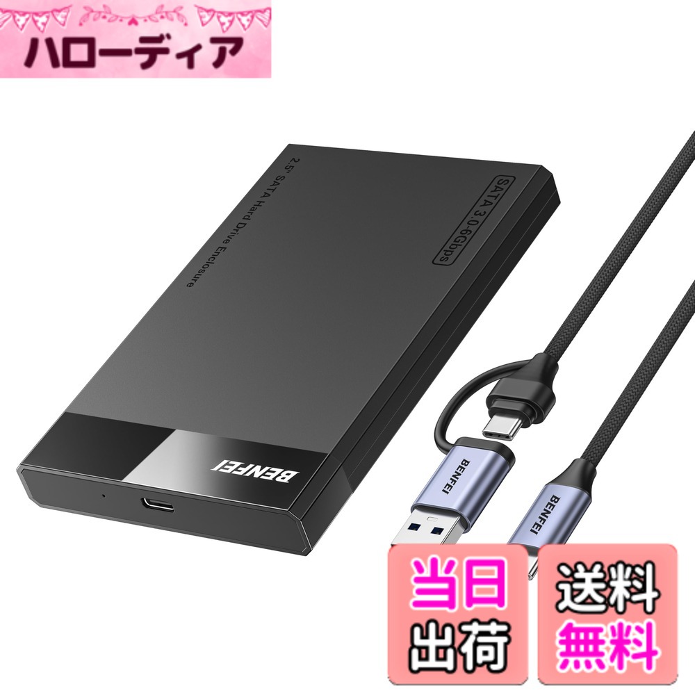 【送料無料】BENFEI 2.5 インチ SATA to USB ツールフリー外付けハードドライブエンクロージャ、USB Type-C/Type-A to SATA 互換(SSD に最適化、UASPをサポート) 色：ブラック