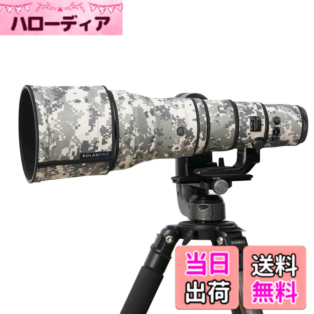 商品情報商品の説明主な仕様 【Z 800mm f/6.3 専用設計】本ROLANPROレンズコートは、Nikon Z 800mm f/6.3 VR S レンズに対応するように特別に設計されています。6つの独立したパーツから構成され、オートフォーカスやレンズフードの逆さ付けに影響を与えることなく、望遠レンズをしっかりと保護します。【操作性を損なわない】迷彩カバーを装着した状態でも、機能リング、フォーカスリング、三脚座リングは独立して回転可能です。野鳥撮影や野生動物撮影（バードウォッチング）の際にも、機材をスムーズかつ直接コントロールできます。【精確なボタン開口部】L-Fnボタン、メモリーセット（Memory Set）ボタン、フォーカス制限切り替えスイッチ、フォーカスモード切り替えスイッチ、および左側のL-Fn2ボタンの位置には正確な開口部が設けられており、カバーを外すことなく直接操作が可能です。【高品質の撥水素材】外側は撥水性に優れたラミネート複合ポンジー生地を使用し、内側には滑り止めとクッション性のあるPU素材を採用しています。湿気を吸収せず、レンズの塗装面を傷や日常の摩耗から安全に保護します。【マジックテープで簡単着脱】取り付けにはマジックテープ（ベルクロ）を採用しており、素早く簡単に着脱が繰り返せます。すべての開口部とエッジはプロ仕様の縁取り処理が施されており、過酷なアウトドア環境でもほつれにくく、高い耐久性を誇ります。