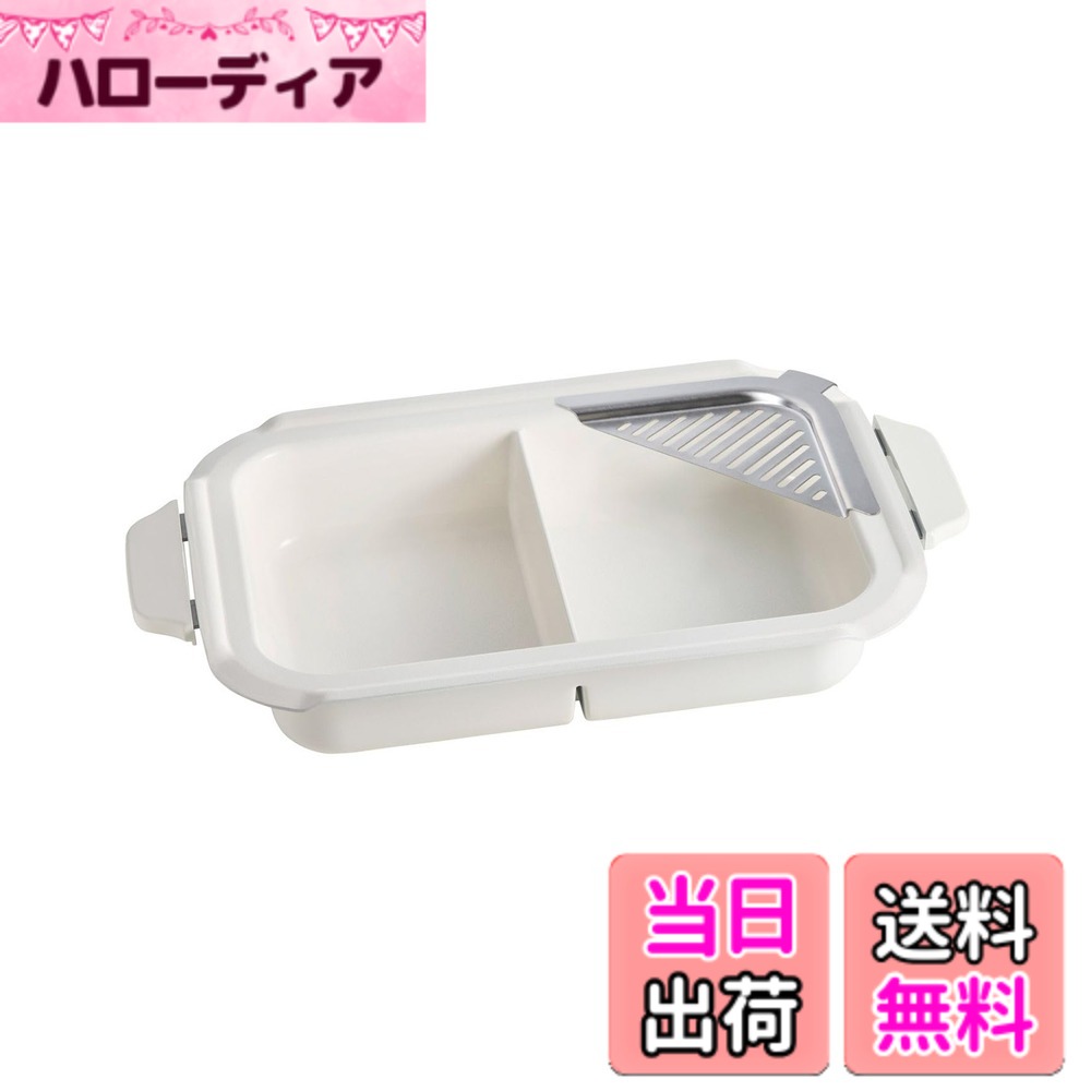 商品情報商品の説明2種類の鍋料理を同時に愉しめる仕切り鍋が、コンパクトホットプレート用に登場！ 各容量およそ800mlで、それぞれの鍋をしっかり堪能できます。 しゃぶしゃぶを一層美味しくいただくための、湯切りパーツを追加。 ポンポンと水気を落とすだけで、素材やつけダレの味が一層際立ちます。主な仕様 [原産国]:中国製[採寸]:サイズ:W405xH70xD242mm/重量:920gbr付属品：湯切りパーツ備考：鍋容量：約800ml（片方）湯切りパーツの先端に鋭利な部分がありますので、取り扱いには十分ご注意ください。