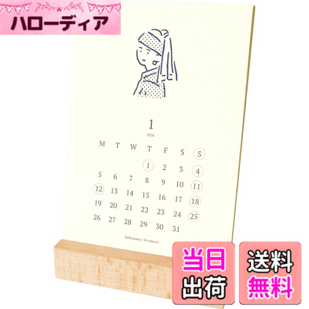 商品情報商品の説明誰もが知っている世界の名作をイラストにアレンジ。ラフなタッチの線画とシンプルな配色がお部屋に馴染みます。主な仕様 【パッケージサイズ】W100xH187xD21mm　【組み立てサイズ】W95xH150xD50mmbr【仕様】月曜始まり【商品説明】誰もが知っている世界の名作をイラストにアレンジ。ラフなタッチの線画とシンプルな配色がお部屋に馴染みます。