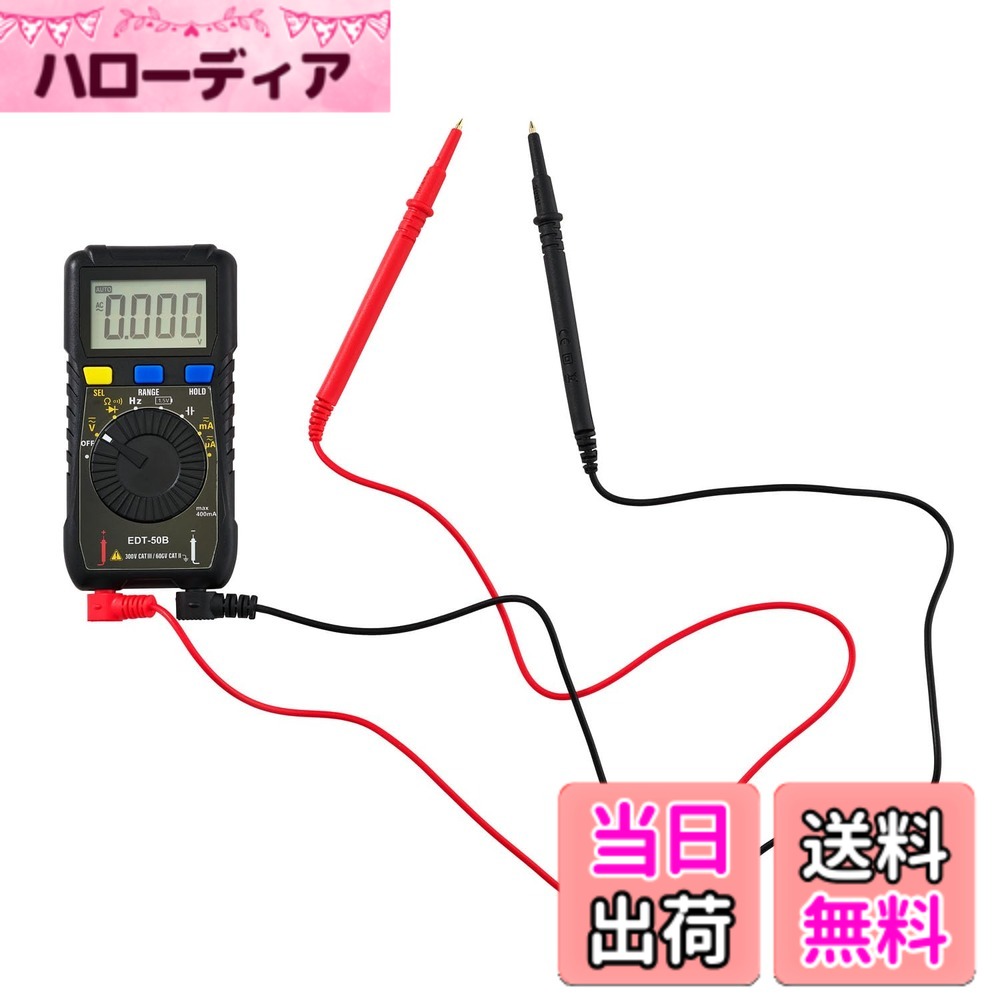商品情報商品の説明特徴 ・脱着式でテストリード交換可能 ※交換には別売のテストリード(弊社型番ETL-50)が対応しています。 ・収納したまま液晶が見えるハードケース付 ・導通チェック時にブザーとランプでお知らせ ・ディスプレイホールド機能 ・電池の消耗を防ぐオートパワーオフ機能 仕様 ・直流/交流電圧:4/40/400/600V ・直流/交流電流:400μ/40m/400mA ・抵抗:400/4k/40k/400k/4M/40MΩ ・導通試験:約50Ω以下でブザー ・ダイオードテスト ・周波数:5/50/500/5k/50k/100kHz ・1.5V乾電池電圧チェック ・静電容量:50n/500n/5μ/50μ/100μF ・付属品:CR2032コイン電池 1個(テスト用 内蔵)、テストリード 1組、ハードケース、取扱説明書主な仕様 直流/交流電圧:4/40/400/600Vbr直流/交流電流:400μ/40m/400mAbr抵抗:400/4k/40k/400k/4M/40MΩ周波数:5/50/500/5k/50k/100kHzbr付属品:CR2032コイン電池 1個(テスト用 内蔵)、テストリード 1組、ハードケース、取扱説明書