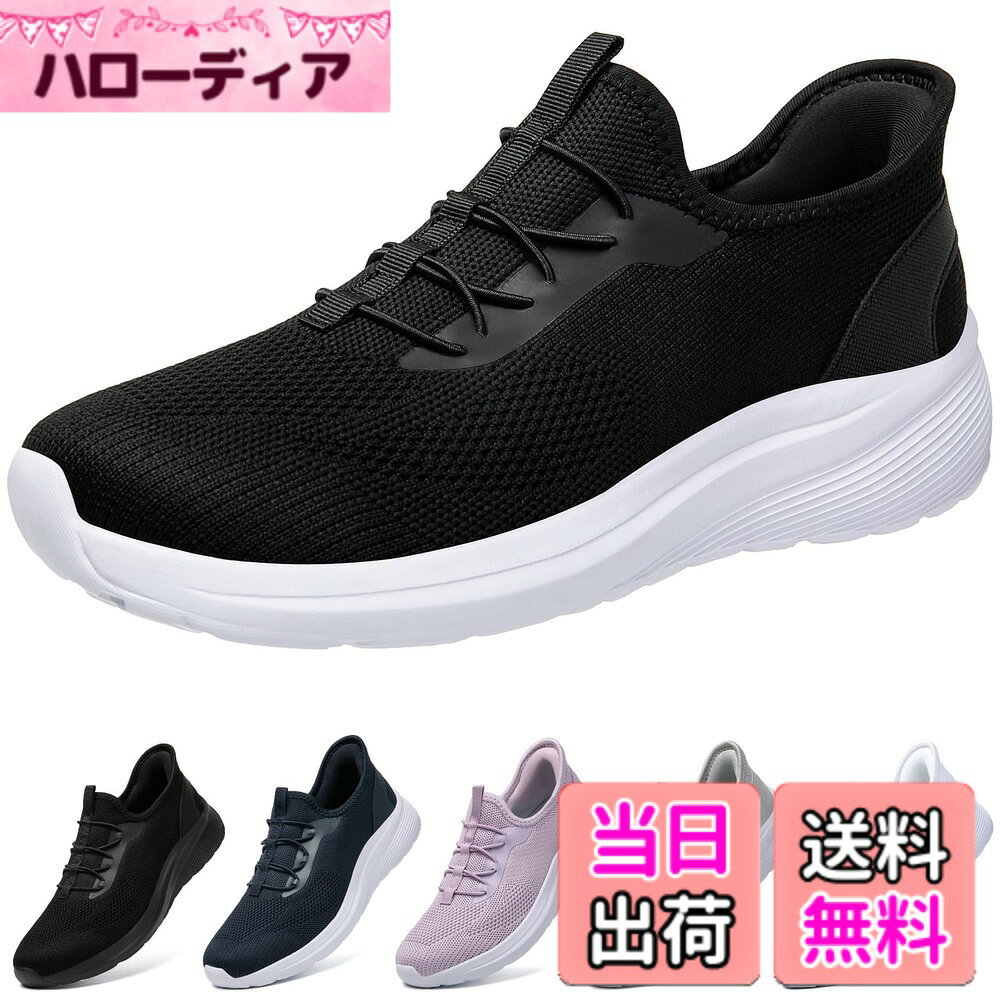 商品情報商品の説明説明 たったまま履けるスニーカー。その名の通り「手を使わずに 立ったまま スパッと履ける！」特別な作りを実現しました。かがまず履ける。触らず履ける。本当です。メッシユアッパ一なので通気性が良く、長時間履いても靴内が蒸れにくい設計です。25.0 cm片足で186gと、超軽量設計でストレスフリーな履き心地。 ゆったり感のある幅広EEEウィズ設計。キレイが保てる外せるインソ一ル、低反発素材を使用することで衝撃を吸収してくれます。足を優しく包み込み、負担を軽減するので、ストレスなく履ける快適な履き心地を実現。脱ぎ履きもラクチンでとても便利で、普段履きや室内履きとしてはもちろん、お散歩や運転、介護やナースなどの長時間の立ち仕事、通勤、旅行の際の履き替え用などにもおすすめです。靴を頻繁に着脱する必要のある仕事の人や、年配の人、妊娠中の人も屈まずに靴を履くことができる優しいシューズとなっており、面倒くさがり屋さんにもお薦めだ。主な仕様 【立ったまま簡単に履けるデザイン】忙しい朝でも、靴べらなしで立ったままで簡単に履けるデザイン。靴紐やバンドの調整も不要で、準備時間を大幅に短縮できます。家事や育児に忙しい方や、通勤を急ぐビジネスマンに最適。朝の時間を有効に使える、便利でスムーズな履き心地を提供します。【膝を曲げずに履ける設計】靴べらを使うことなく、立ったままで楽に履ける設計。膝を曲げる必要がなく、快適に履けるため、散歩や軽い運動にも最適です。特に、高齢者や入院中の方、長時間運転する方へのギフトとしても喜ばれる一足です。【高い快適性と足元サポート】柔らかく足に優しいインソールと軽量設計を採用し、通気性の良いメッシュ素材を使用。長時間履いても快適さを維持し、足元のサポート力を強化しています。特に立ち仕事が多いサービス業スタッフや介護士に最適で、日常的に快適に履き続けられます。長時間の立ち仕事や歩行にも最適な「楽に履けるスニーカー」です。【耐久性とお手入れの簡便さ】取り外し可能なインソールで、長時間使用しても足元をしっかりサポート。靴の素材はお手入れが簡単で、洗濯機で洗えるため、いつでも清潔に保てます。靴底は防滑設計で、さまざまな地形での歩行にも対応。日常の移動や軽い散歩にも最適です。「脱ぎ履きしやすい靴」として、清潔に保ちながら便利に使用できます。【シンプルで洗練されたデザイン】シンプルでモダンなデザインは、リラックスした時間を過ごす家庭内や、日常の外出、散歩、旅行にもぴったり。どんな服にも合わせやすく、カジュアルからフォーマルまで幅広く対応します。豊富なカラーバリエーション（黒、灰色、ベージュ、深藍色）から、お好みに合わせてお選びいただけます。多くのお客様はシーンに合わせて「簡単に履けるスニーカー」を複数購入し、ファッションを楽しんでいます。